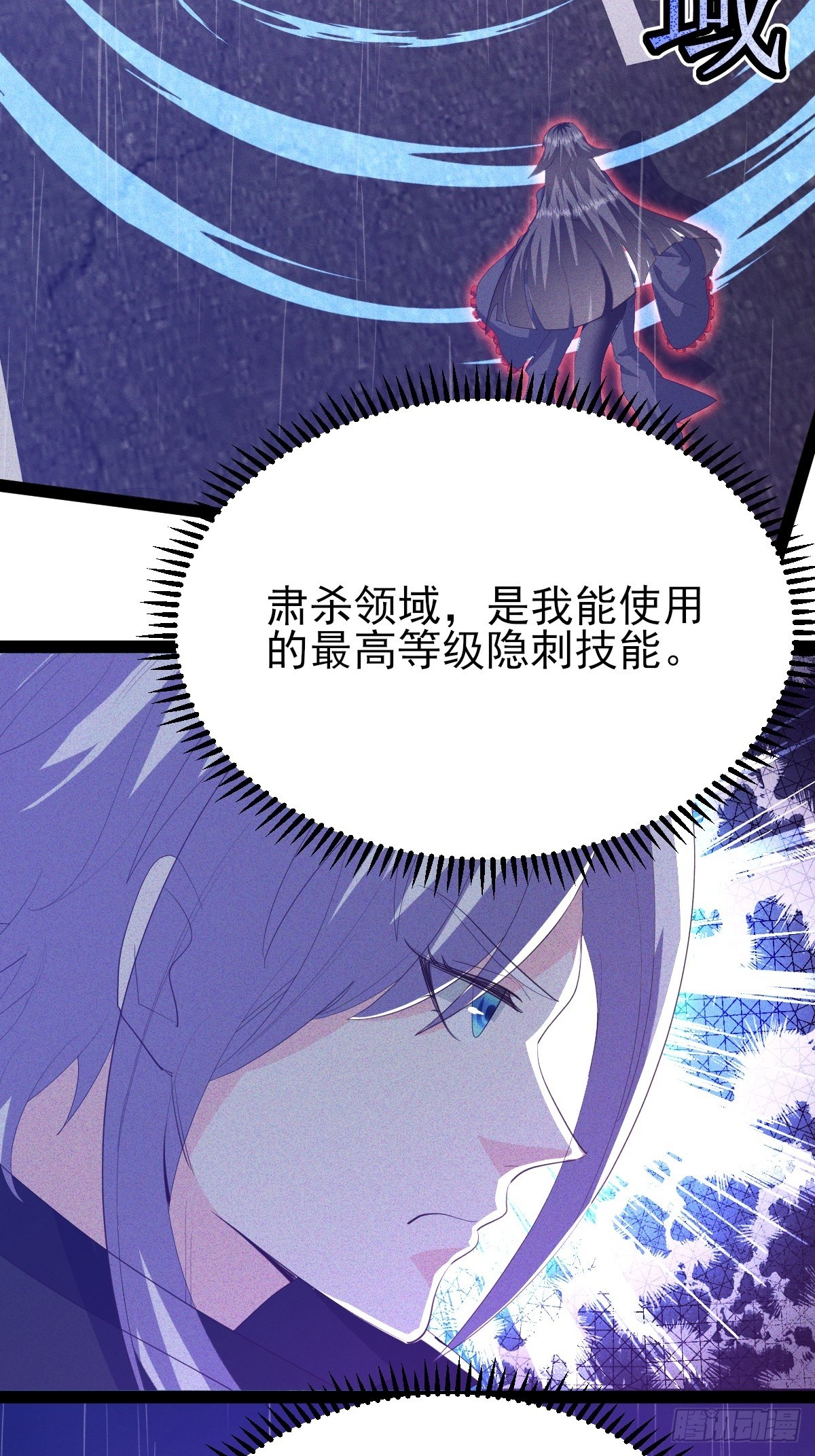 第61话 差不多该润了-第62话