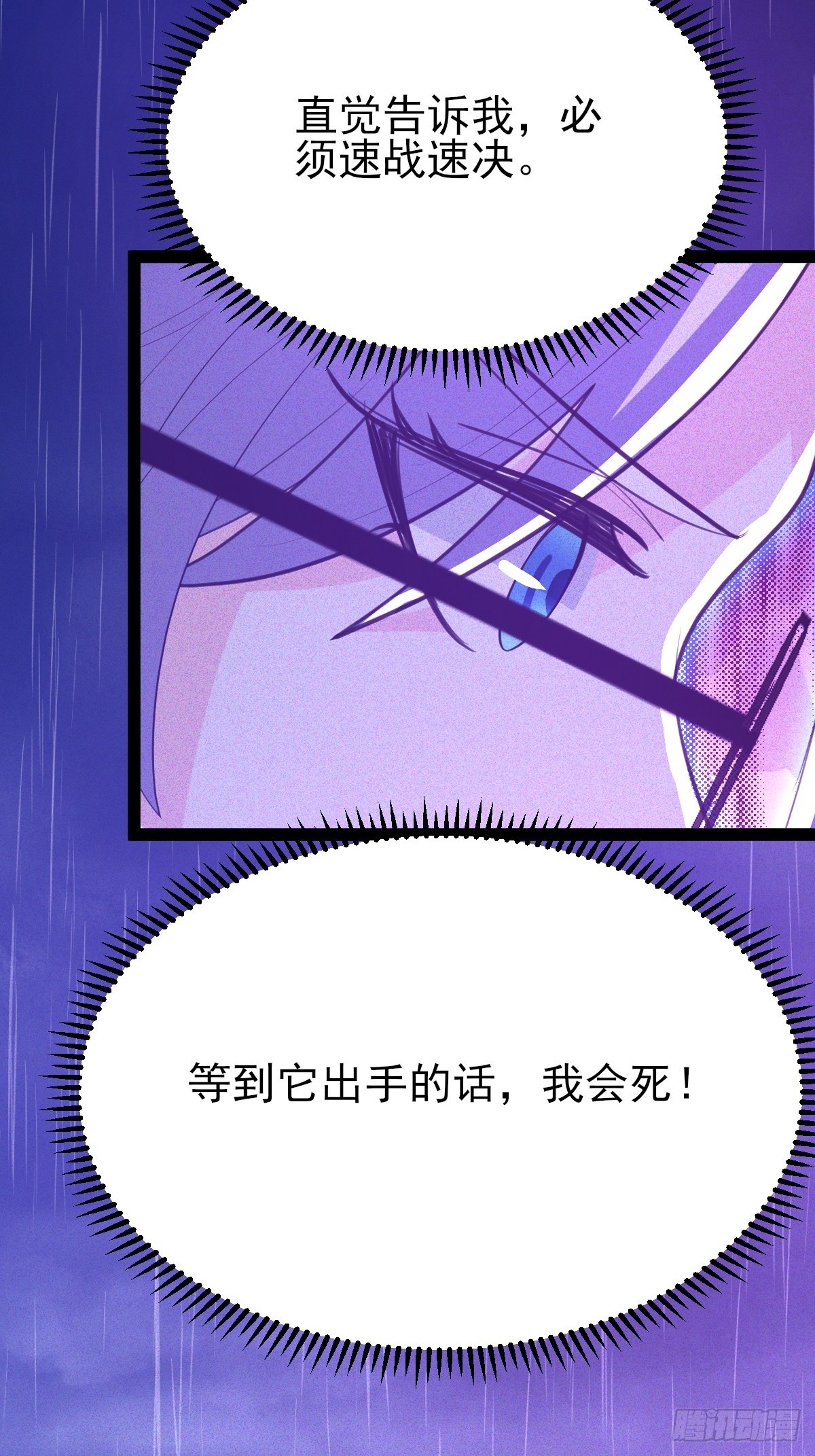 第61话 差不多该润了-第62话