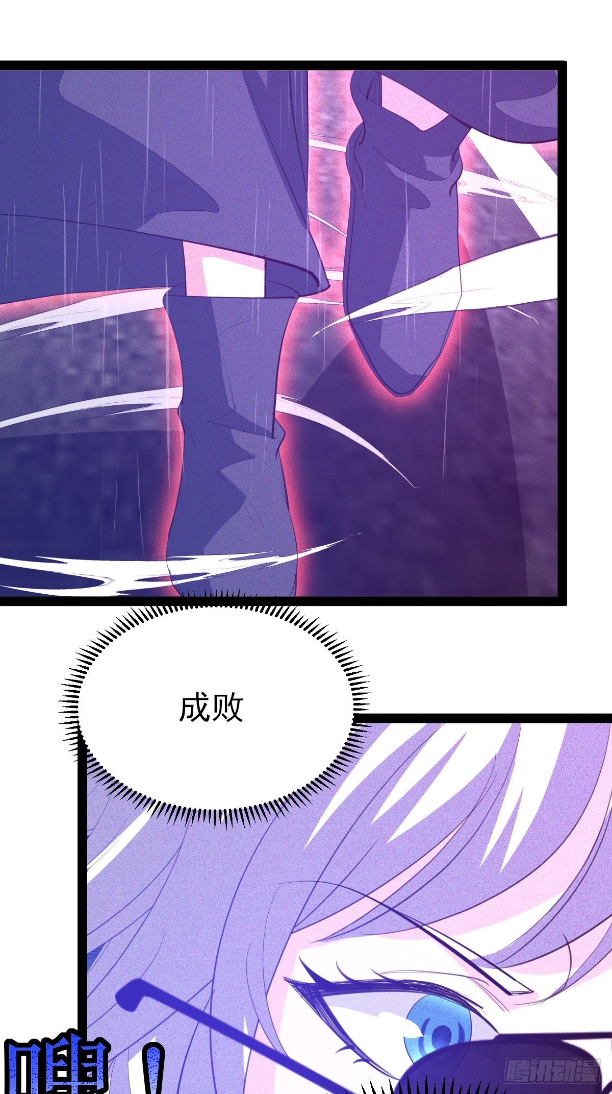 第61话 差不多该润了-第62话