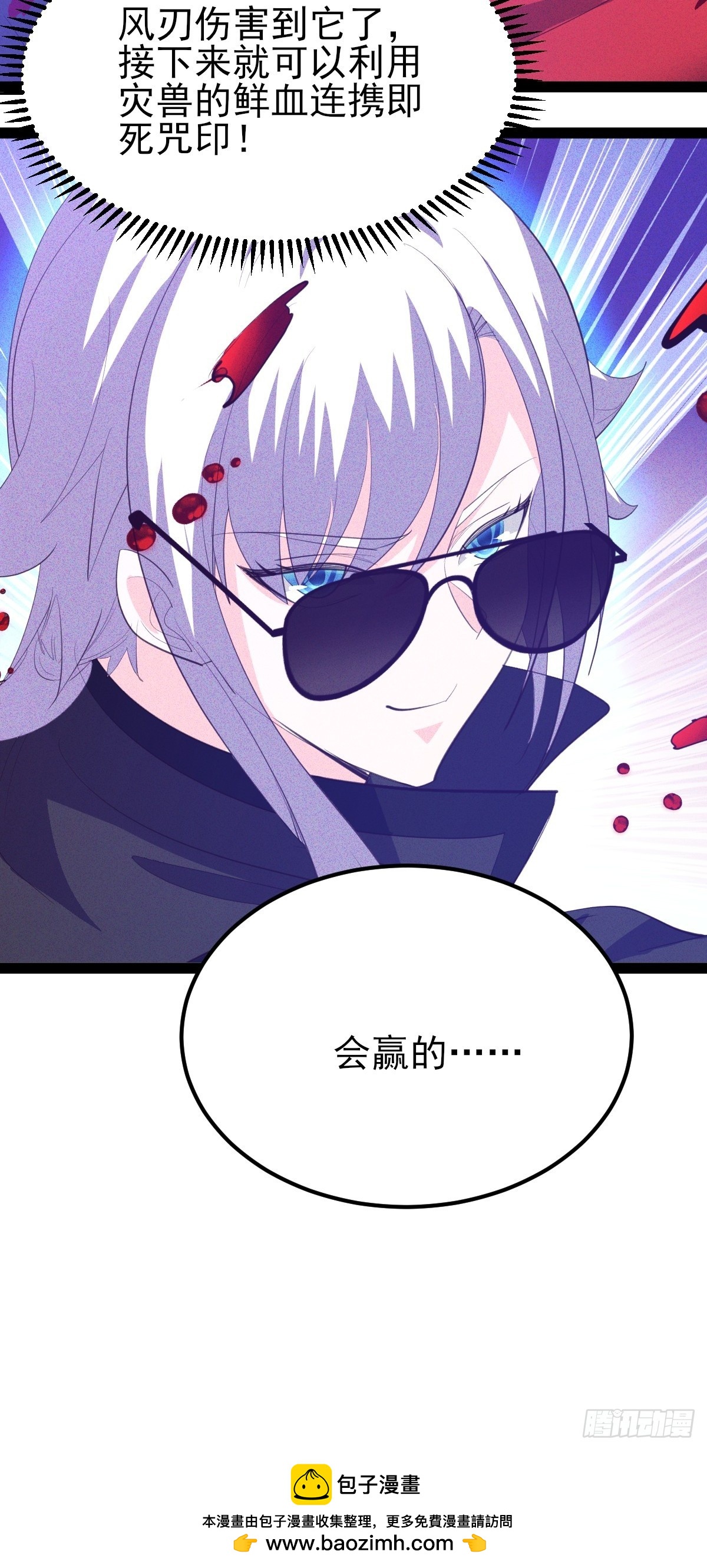 第61话 差不多该润了-第62话