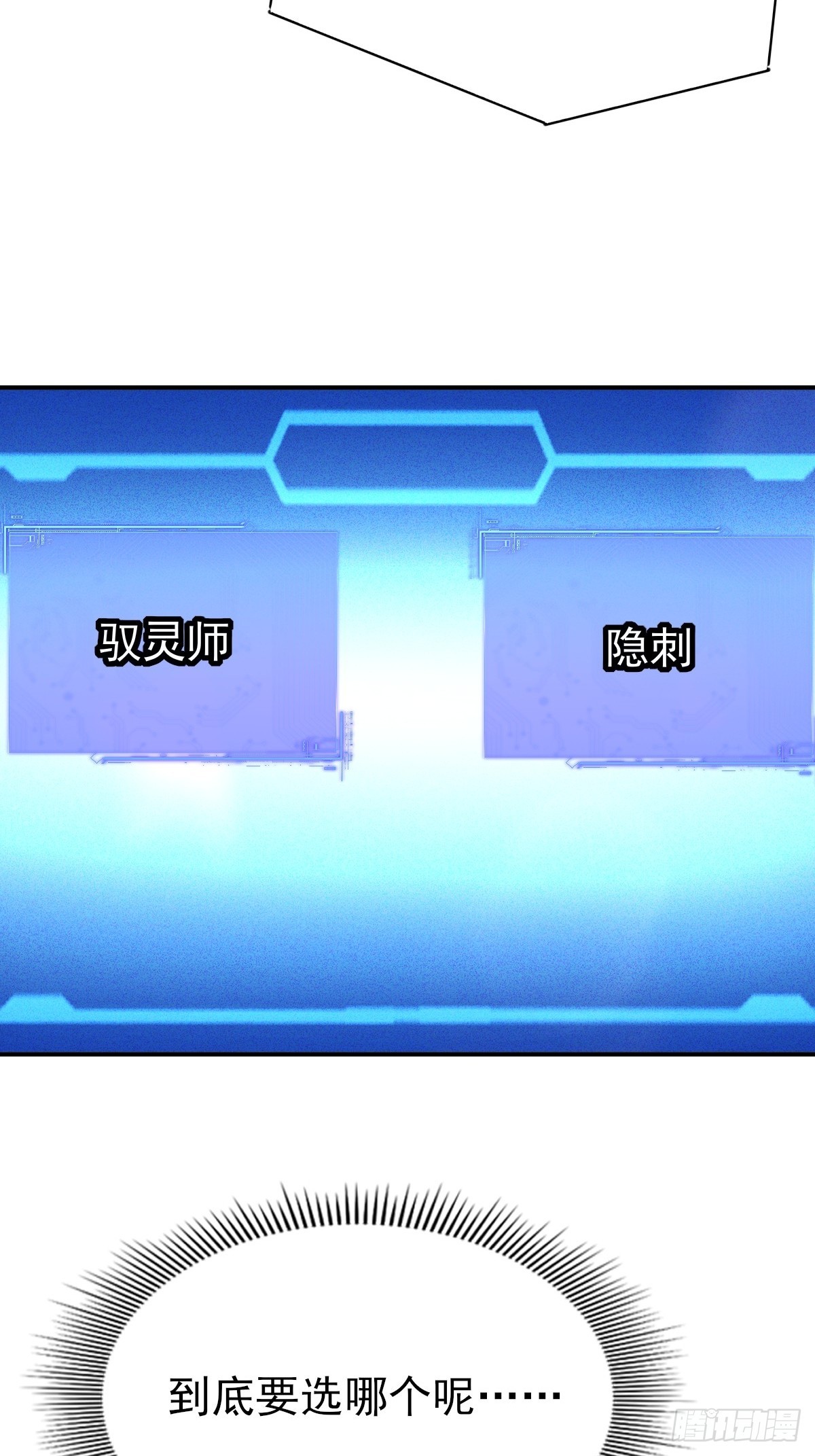 第61话 差不多该润了-第62话