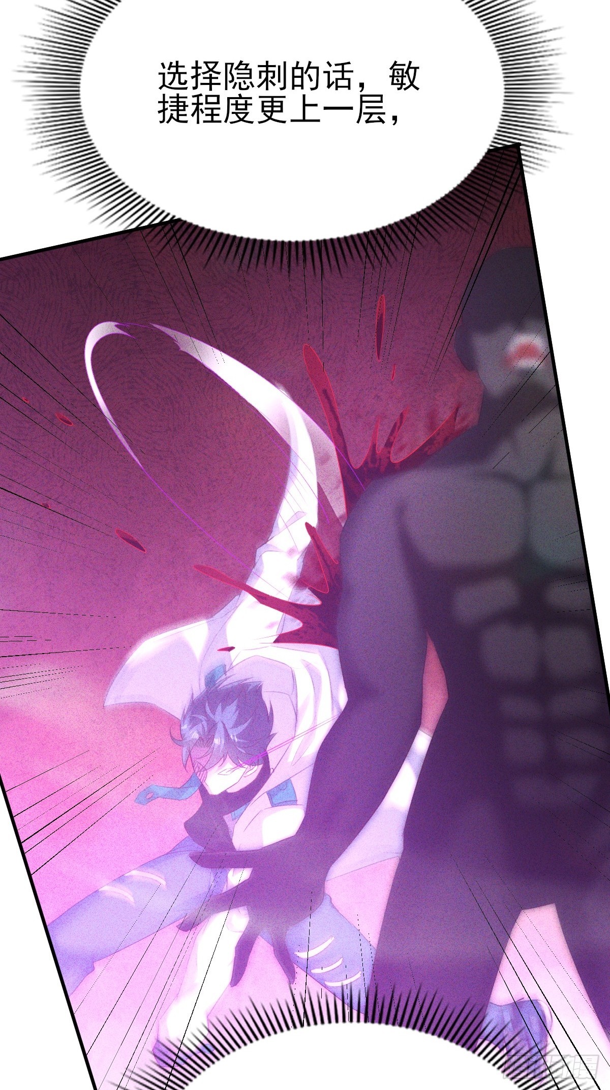 第61话 差不多该润了-第62话