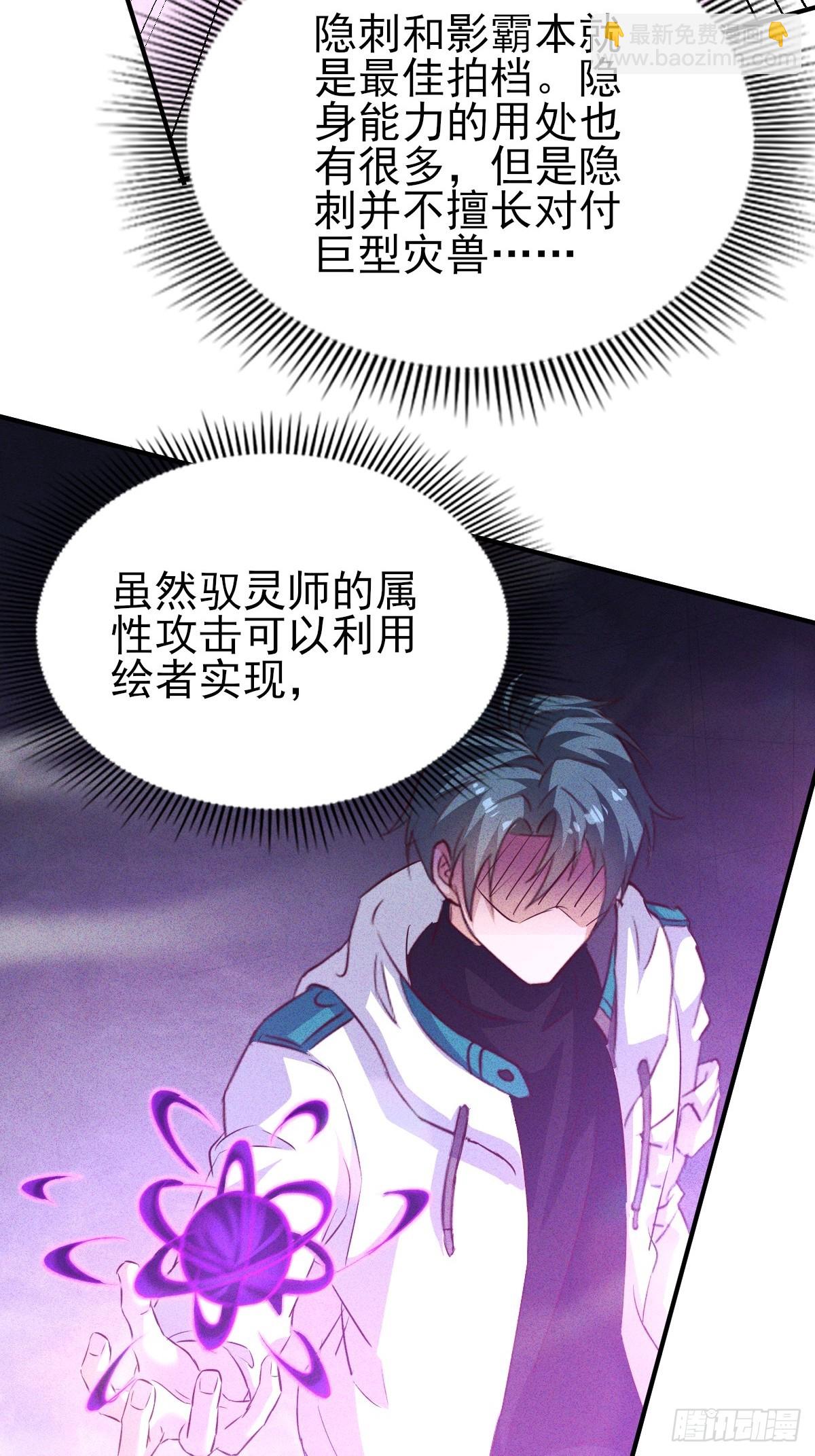 第61话 差不多该润了-第62话