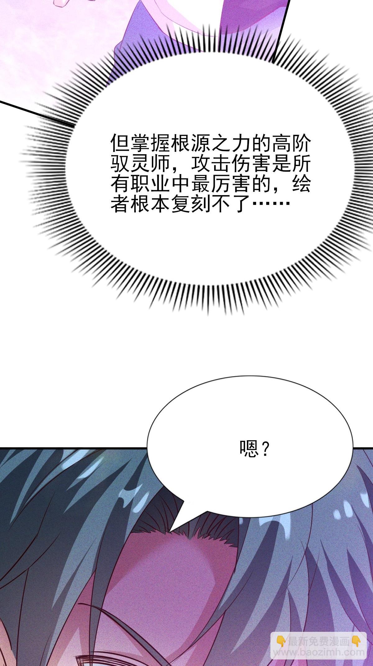 第61话 差不多该润了-第62话