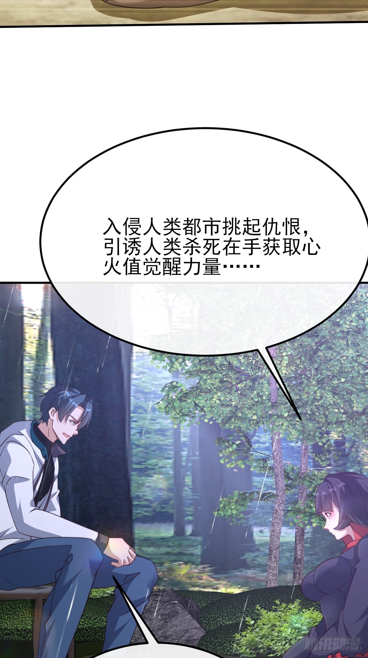 第43话 复活你的亲人-第72话