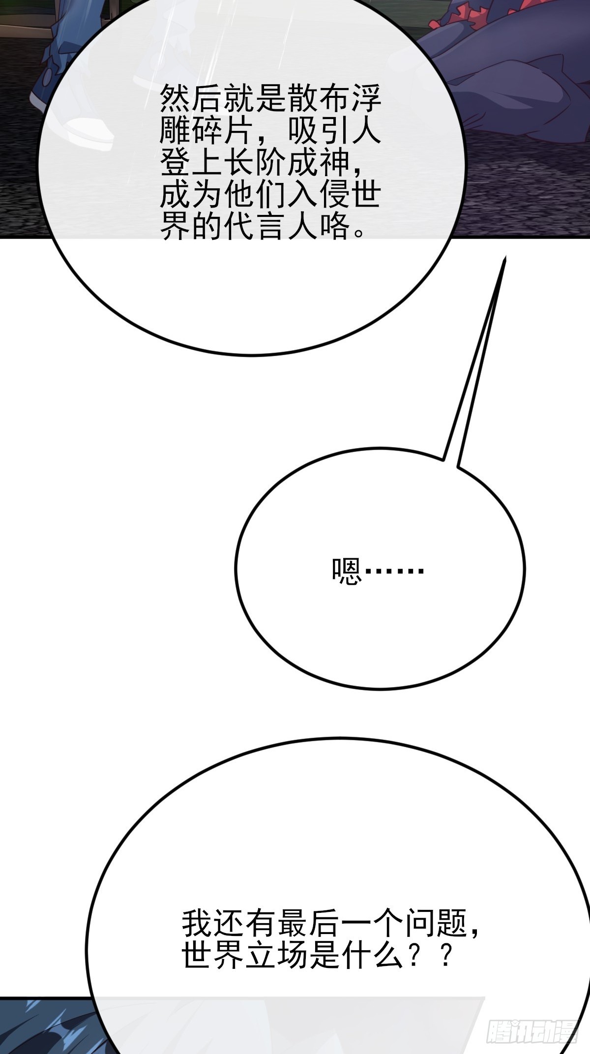 第43话 复活你的亲人-第72话