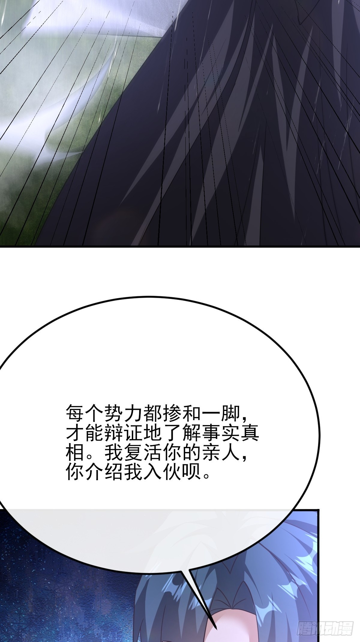 第43话 复活你的亲人-第72话