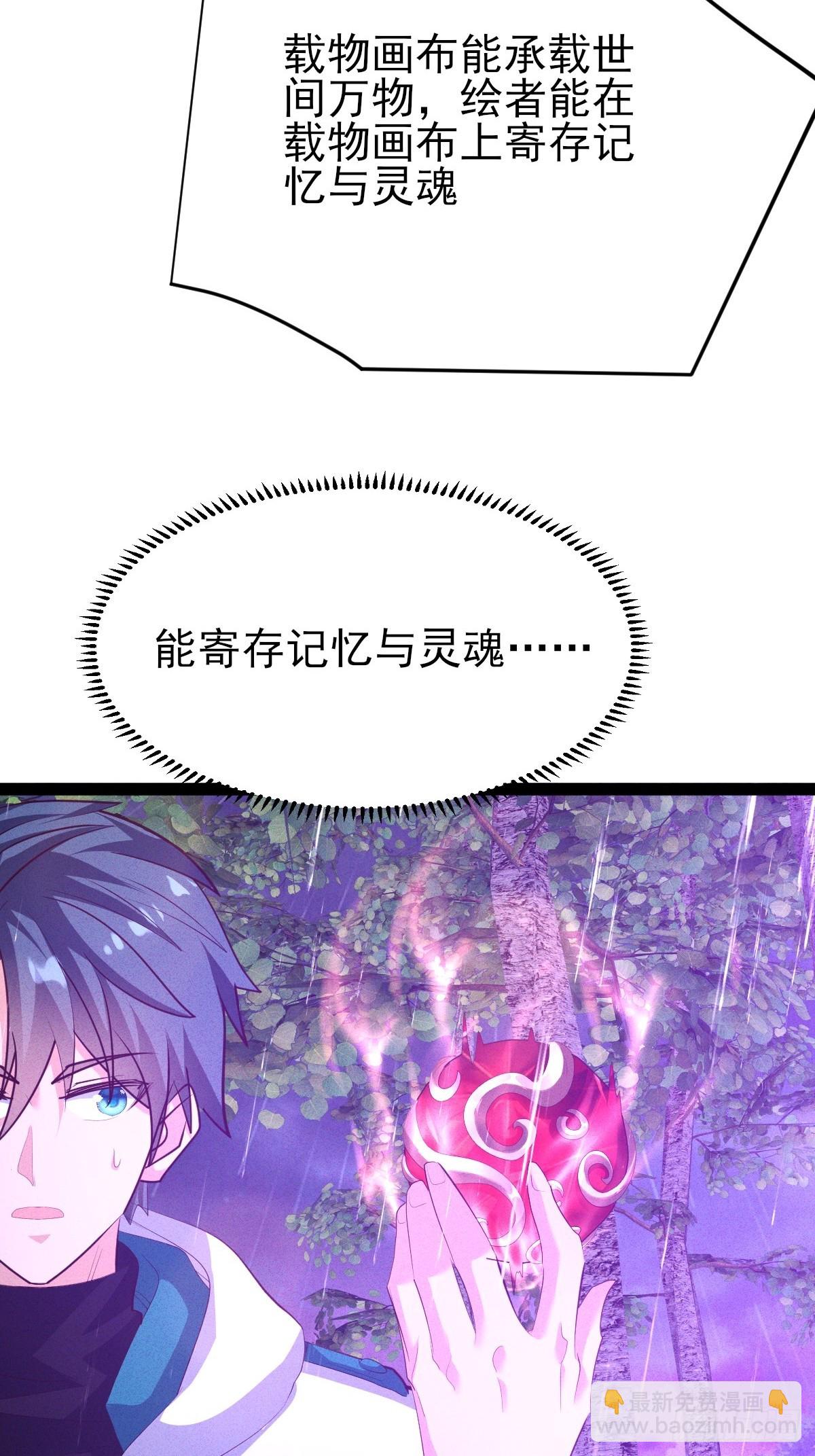 第43话 复活你的亲人-第72话