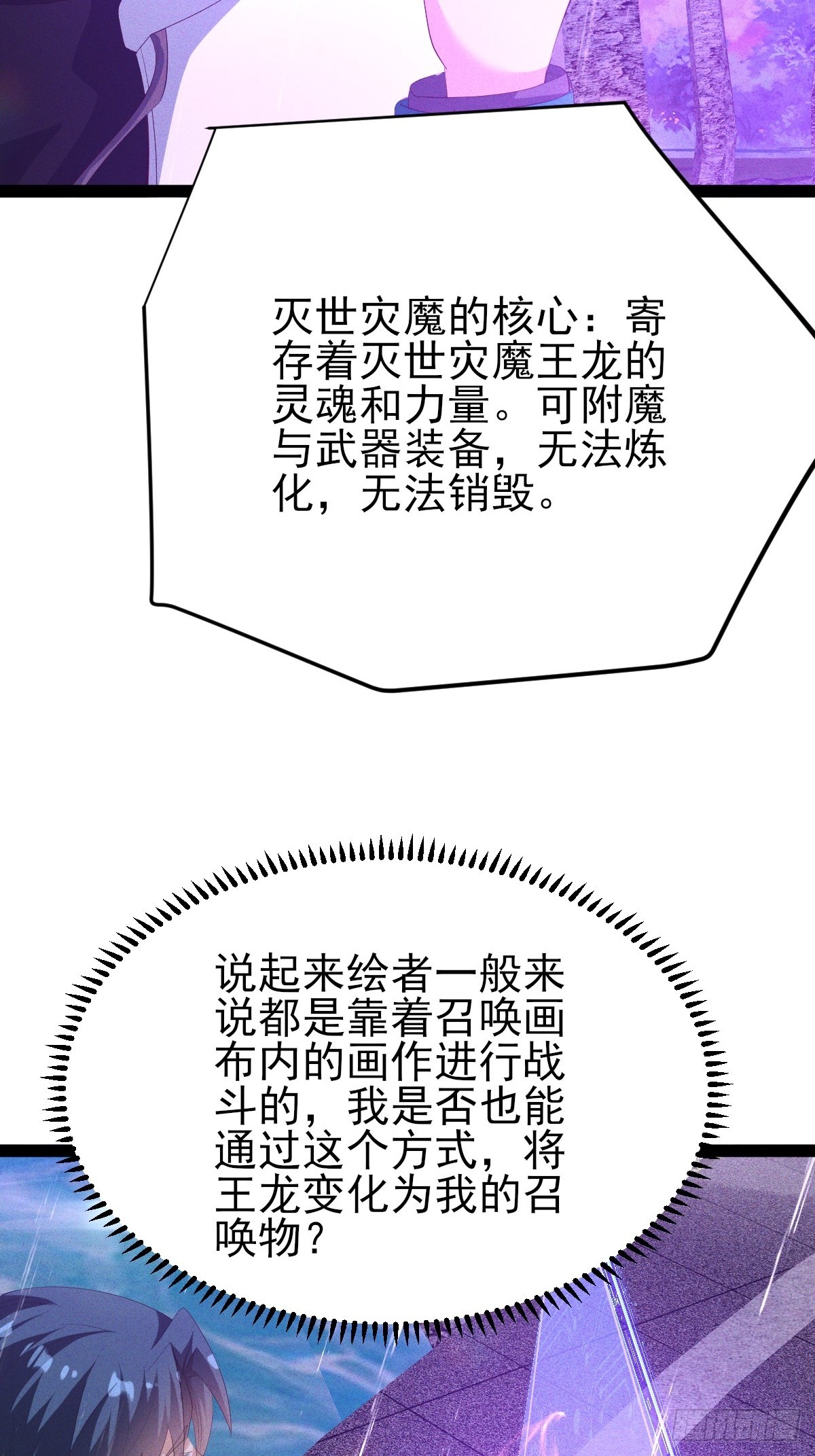 第43话 复活你的亲人-第72话