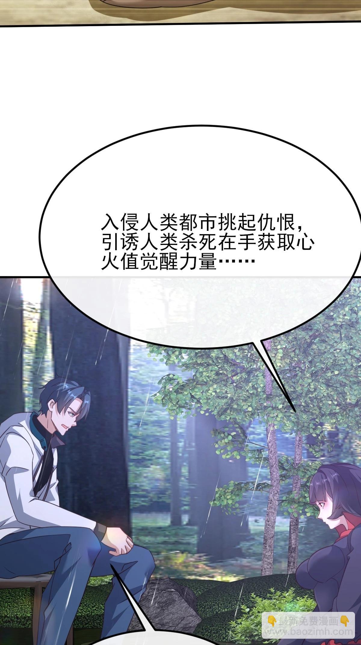 第63话 复活你的亲人-第64话