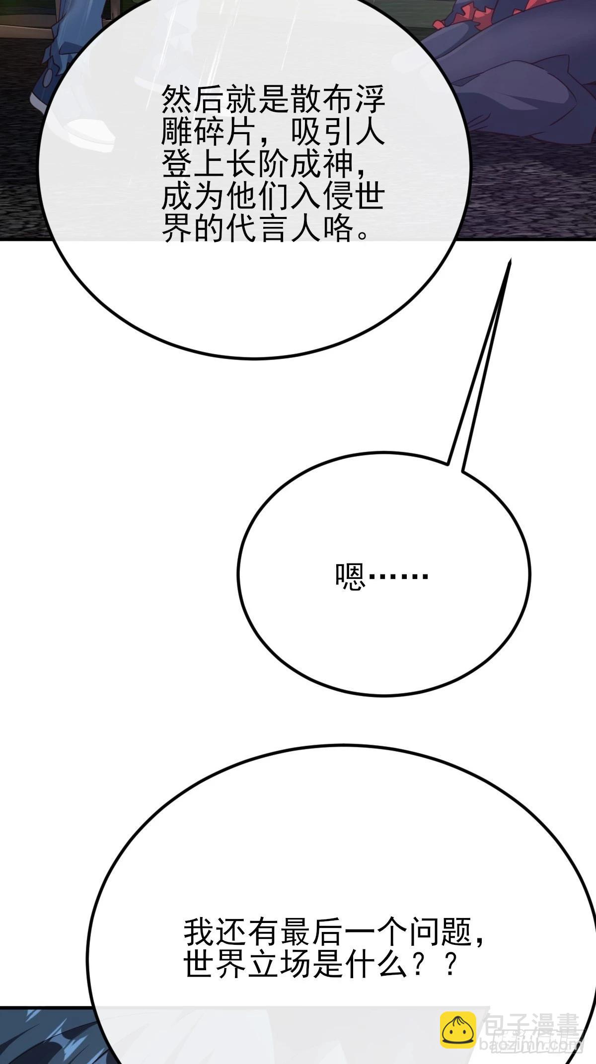 第63话 复活你的亲人-第64话