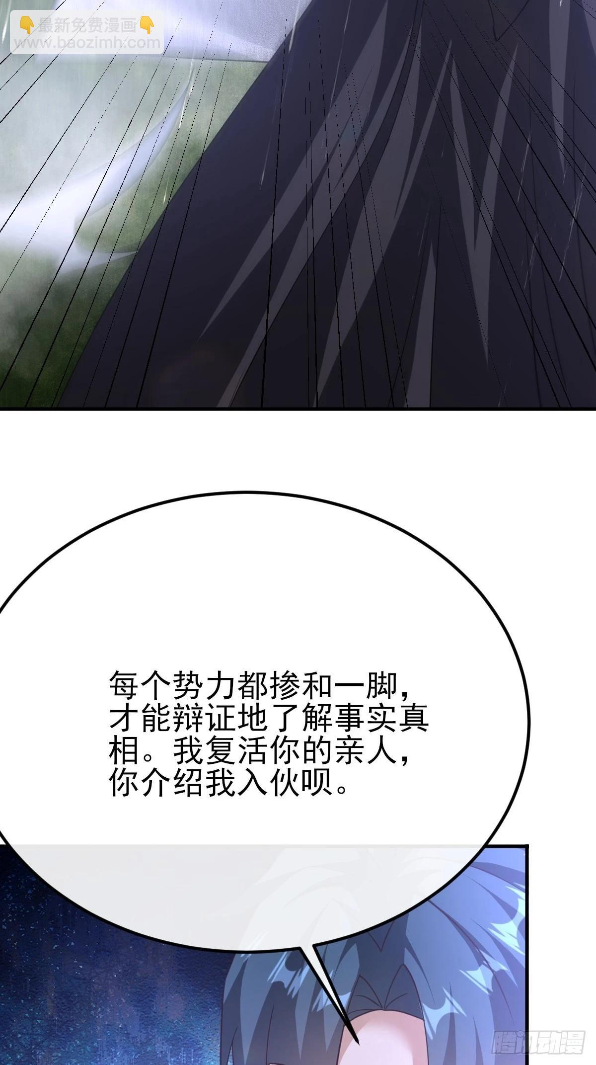 第63话 复活你的亲人-第64话