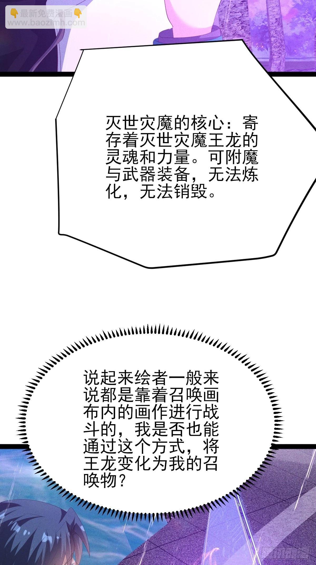 第63话 复活你的亲人-第64话