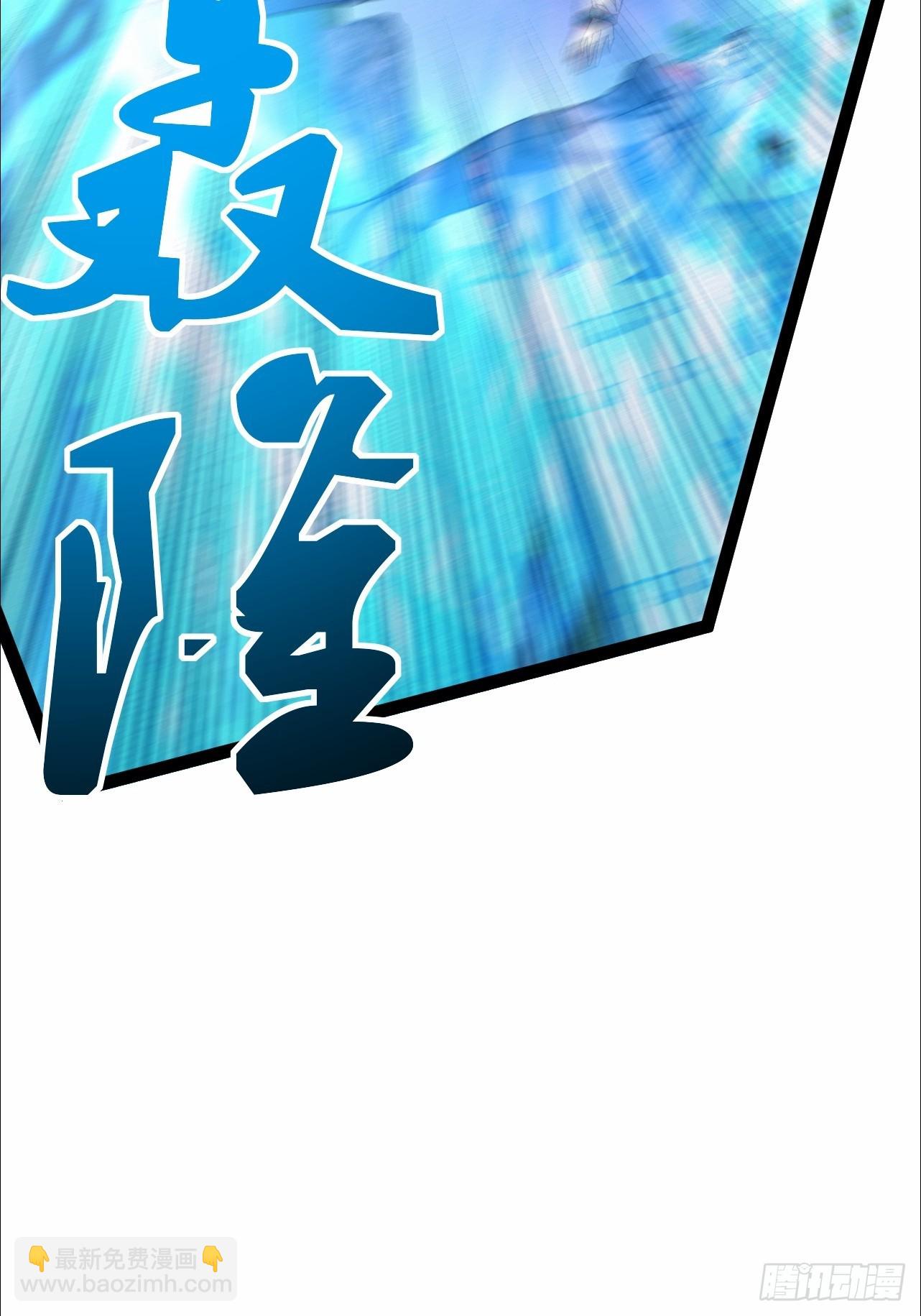 第65话 可以拉我入伙了吗-第66话