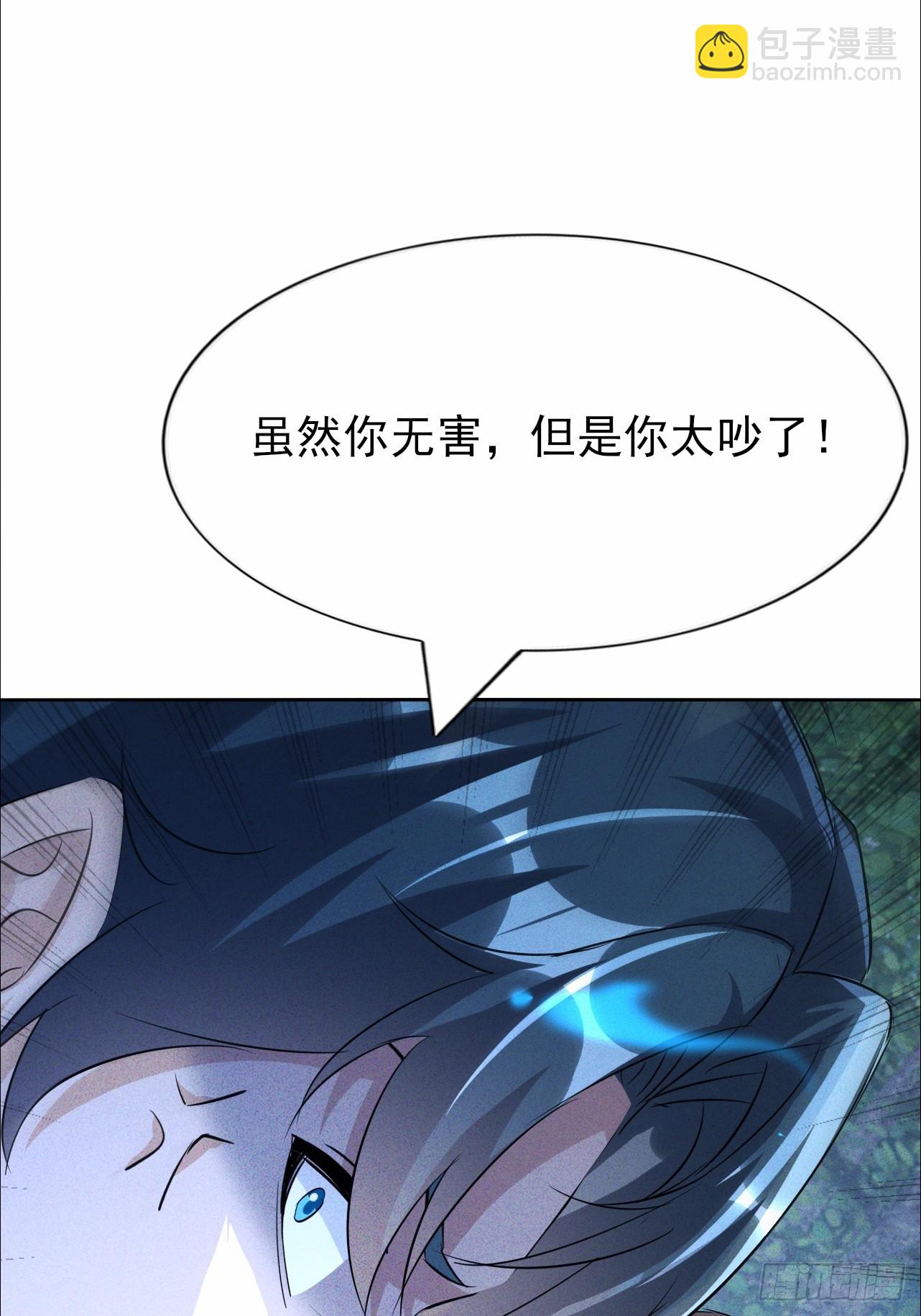 第65话 可以拉我入伙了吗-第66话