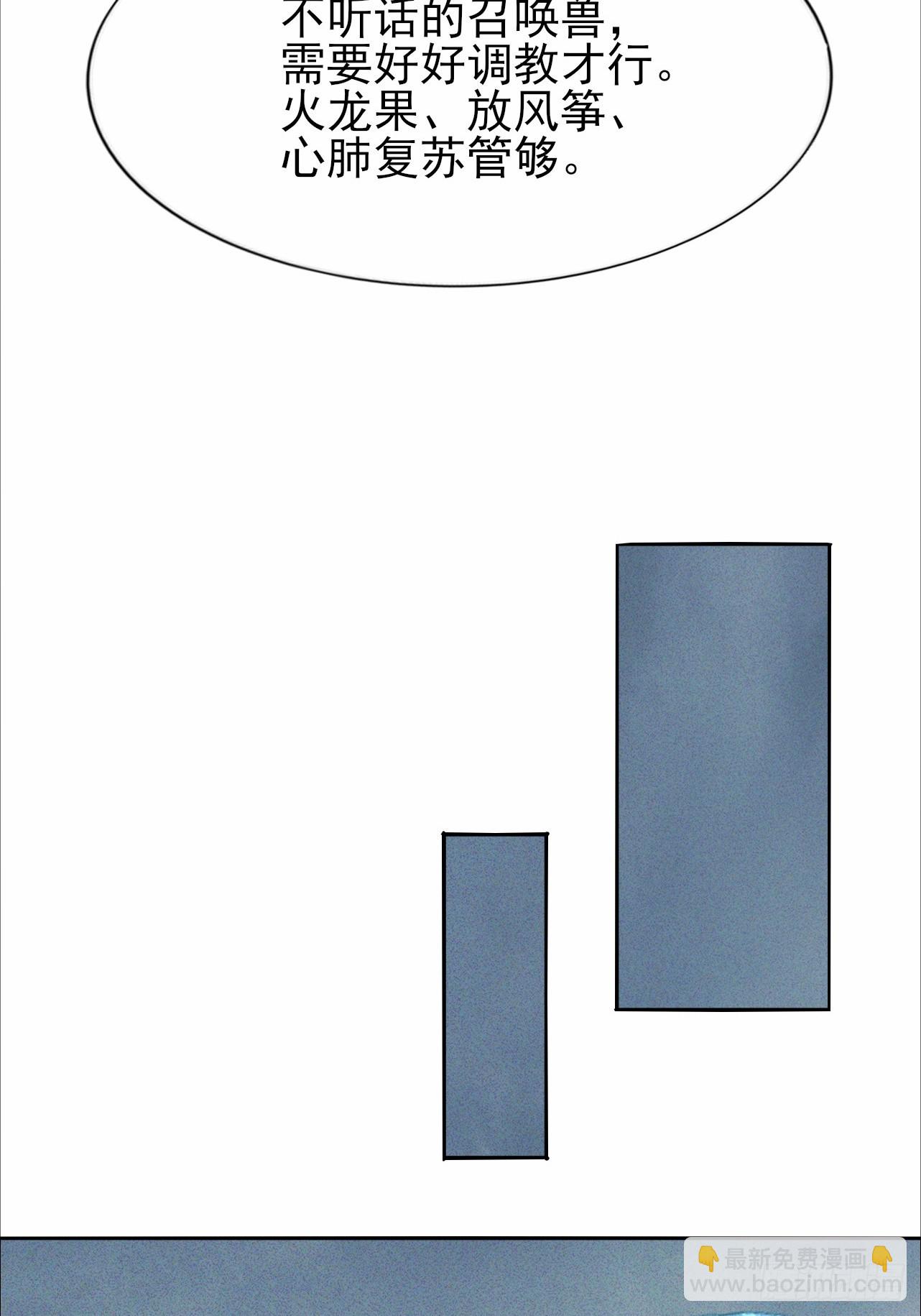 第65话 可以拉我入伙了吗-第66话