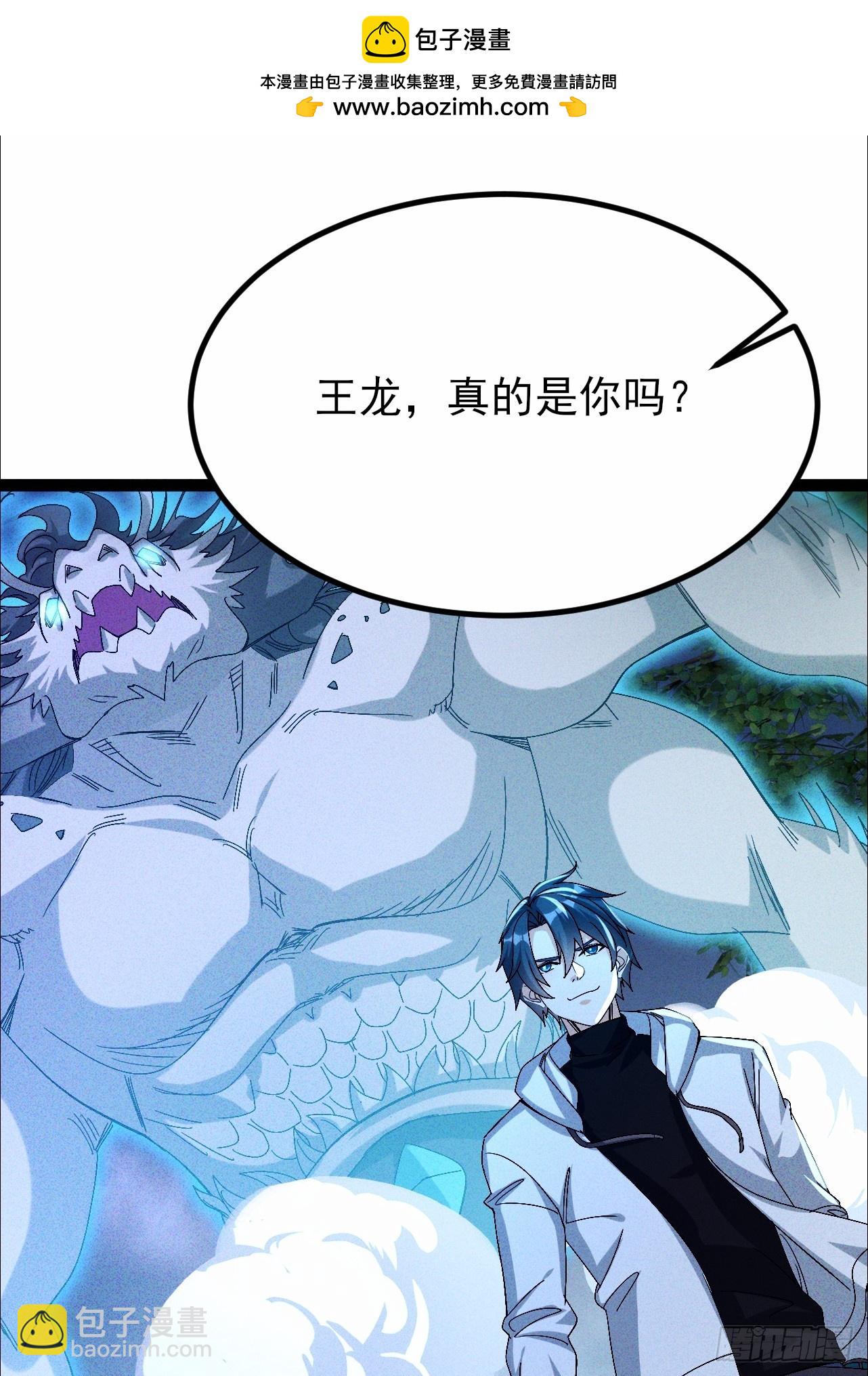 第65话 可以拉我入伙了吗-第66话