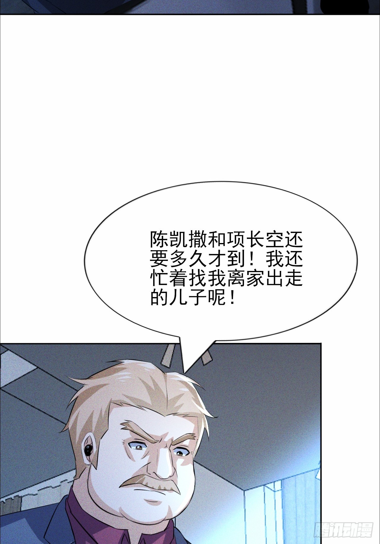 第65话 可以拉我入伙了吗-第66话