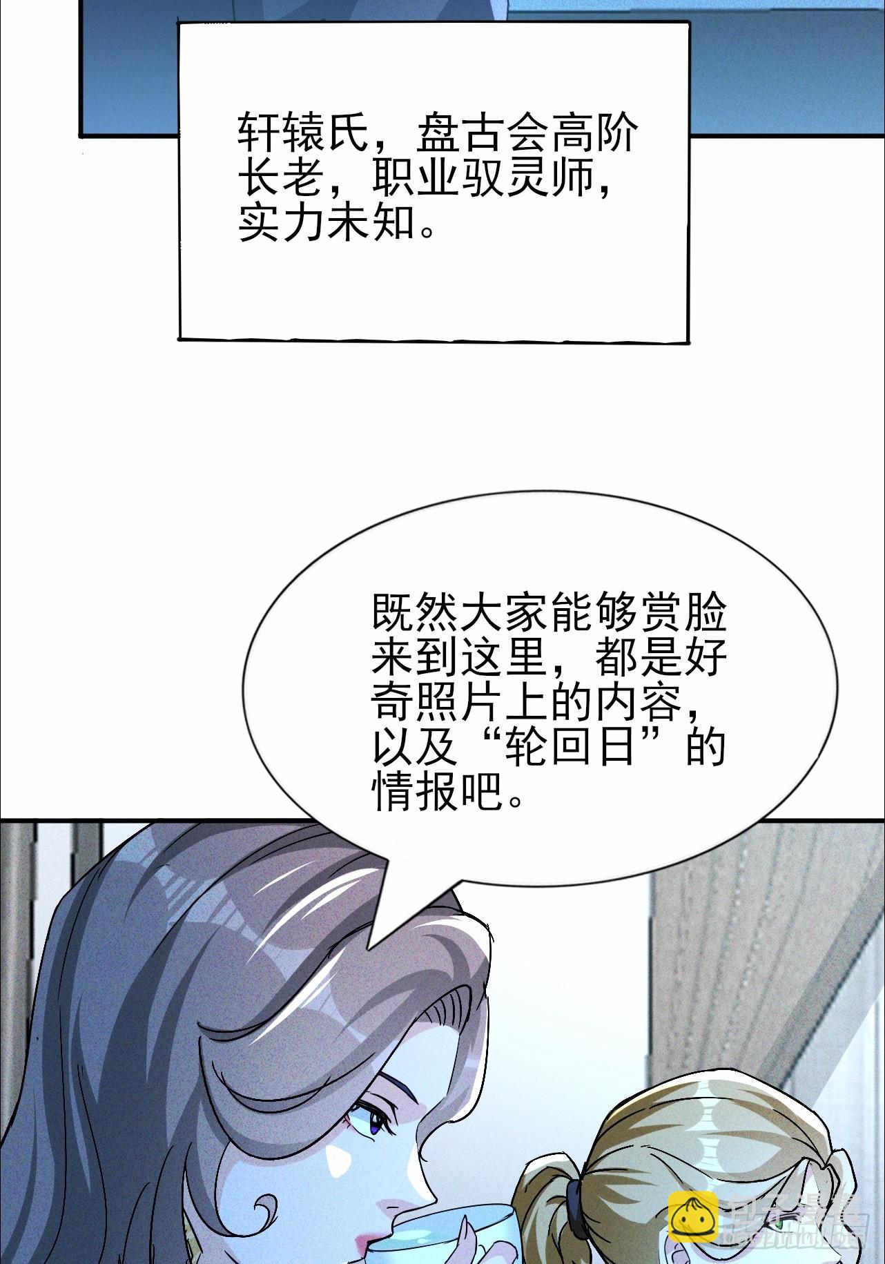 第65话 可以拉我入伙了吗-第66话