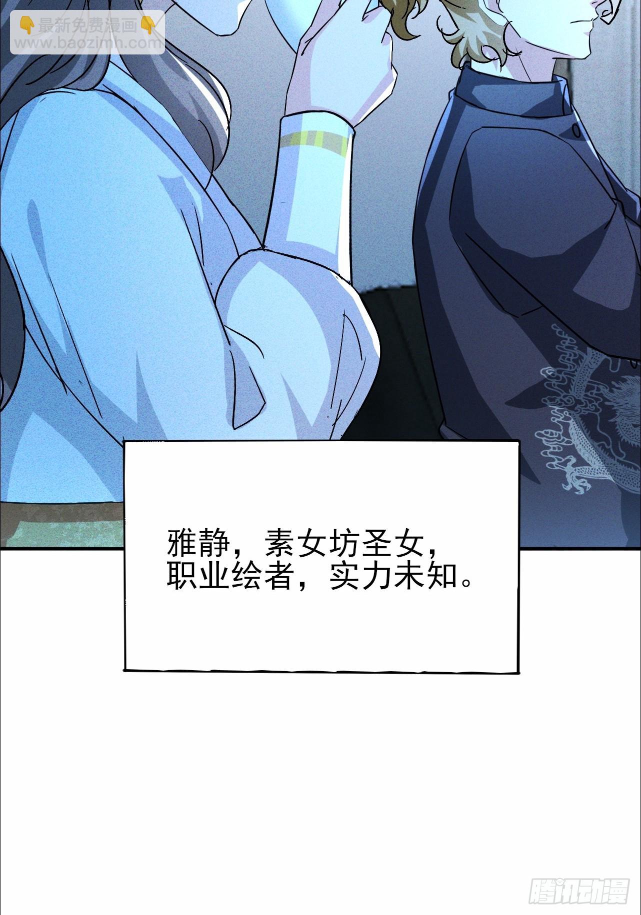 第65话 可以拉我入伙了吗-第66话