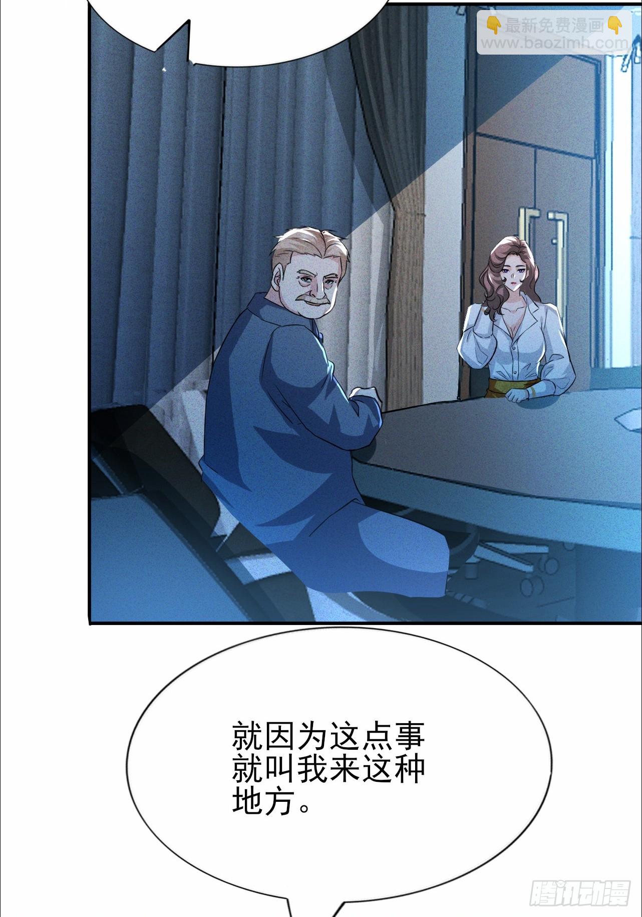 第65话 可以拉我入伙了吗-第66话