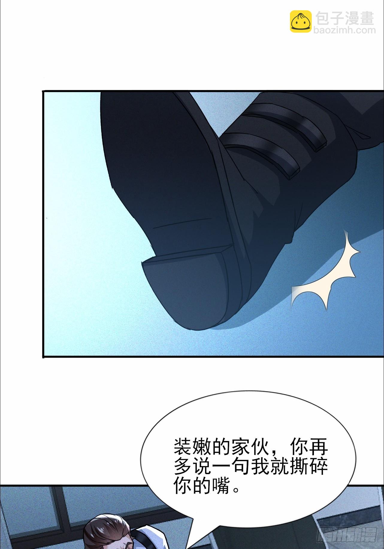 第65话 可以拉我入伙了吗-第66话