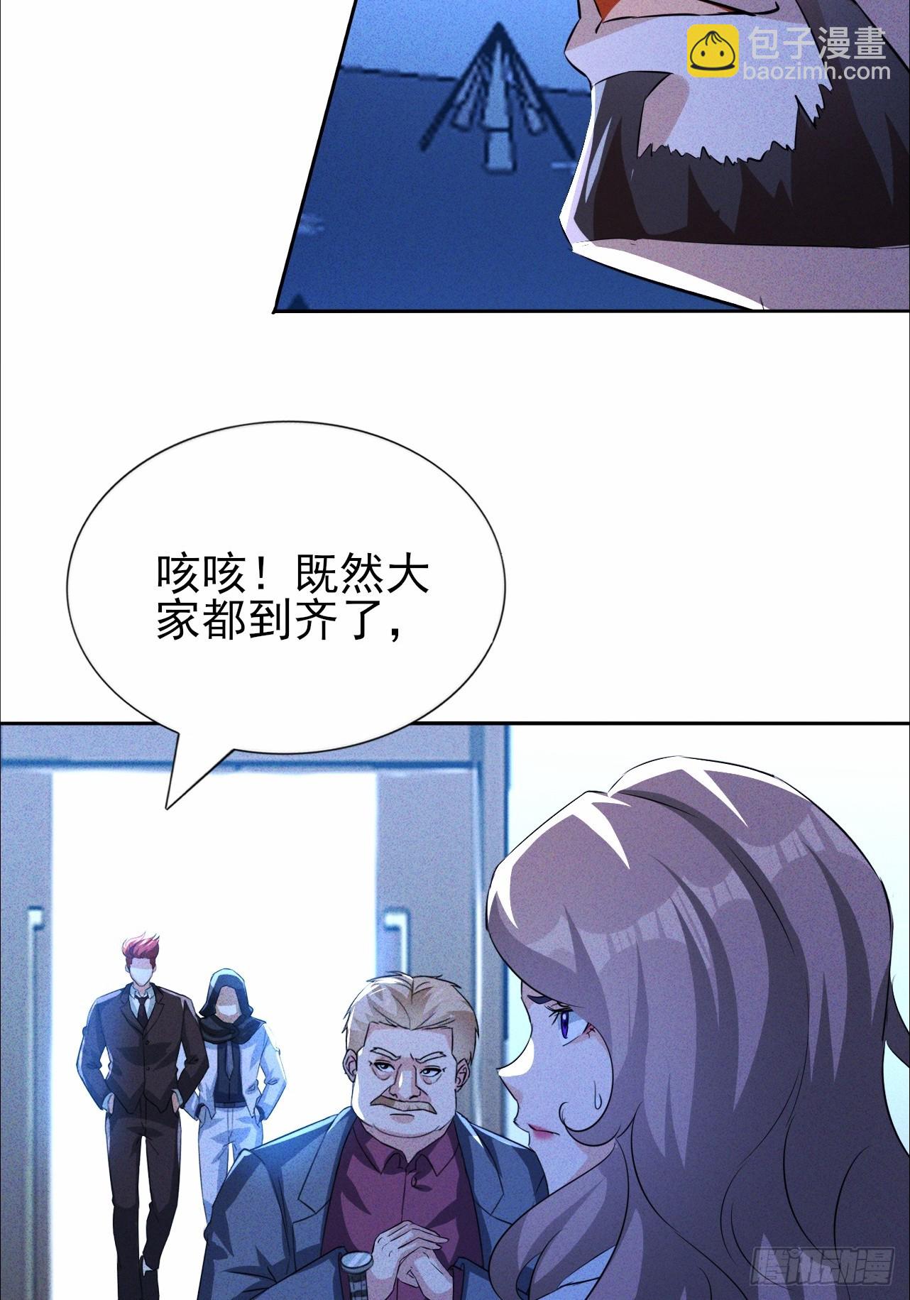 第65话 可以拉我入伙了吗-第66话