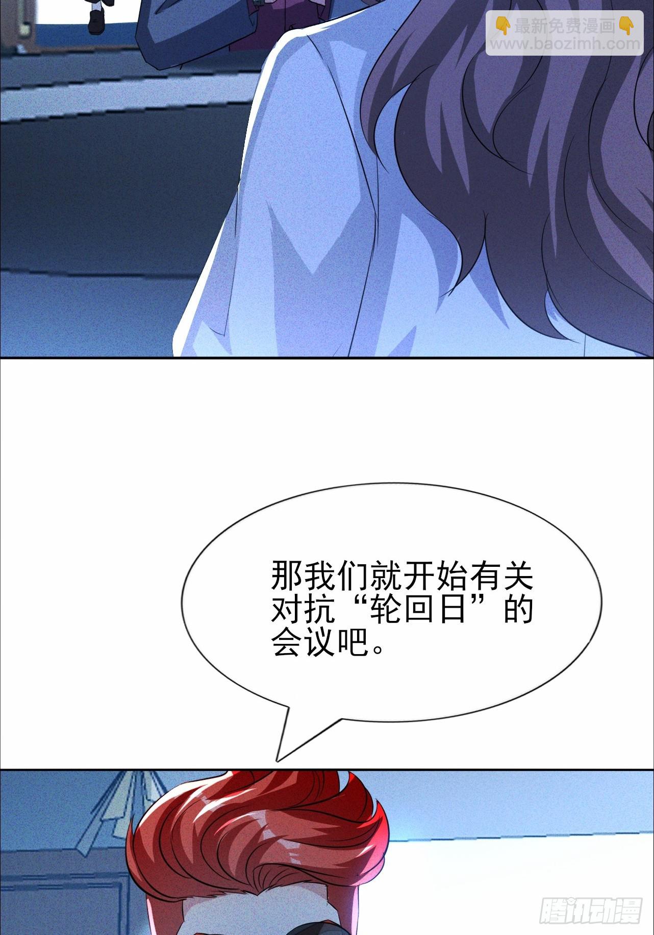 第65话 可以拉我入伙了吗-第66话