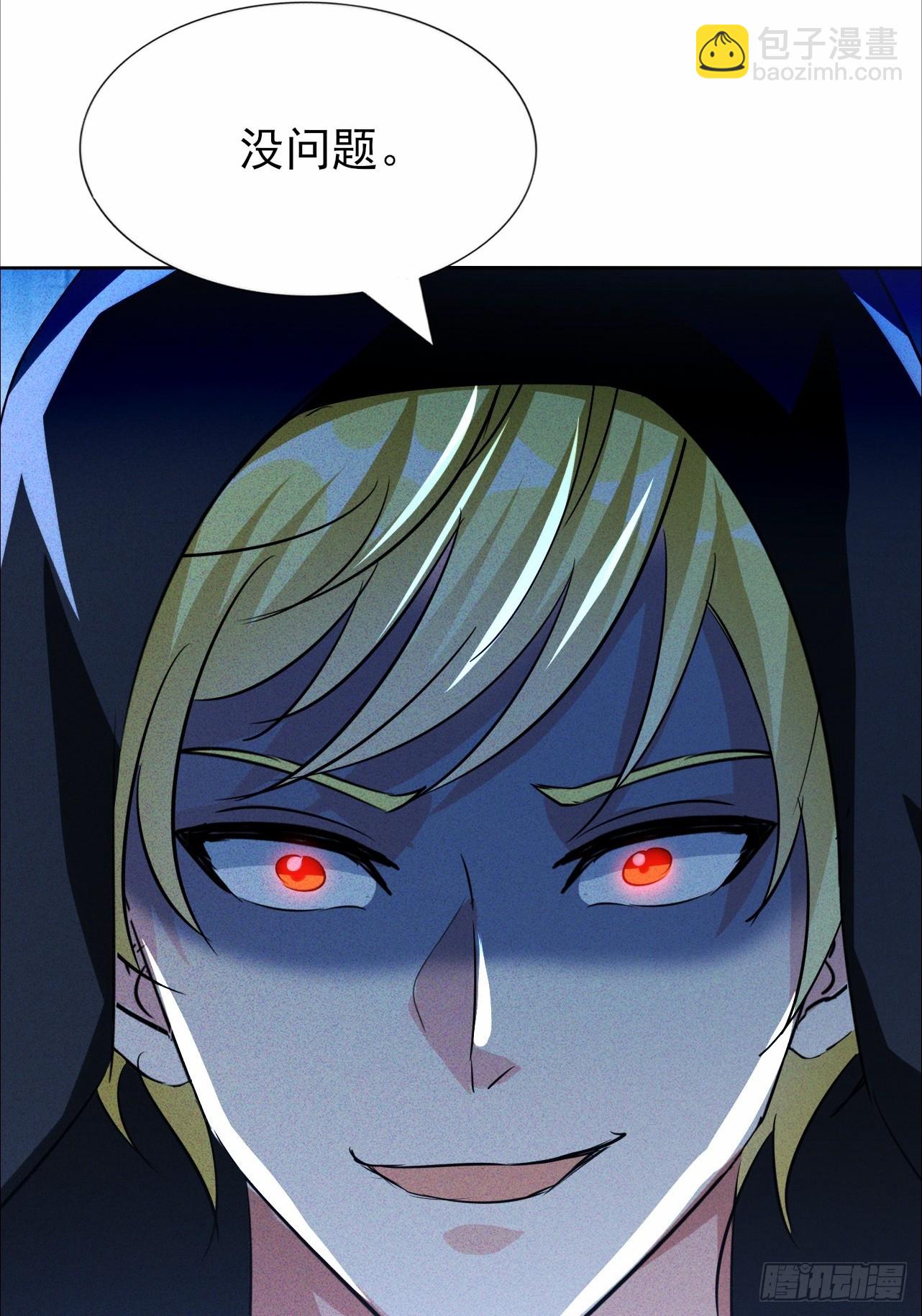 第65话 可以拉我入伙了吗-第66话