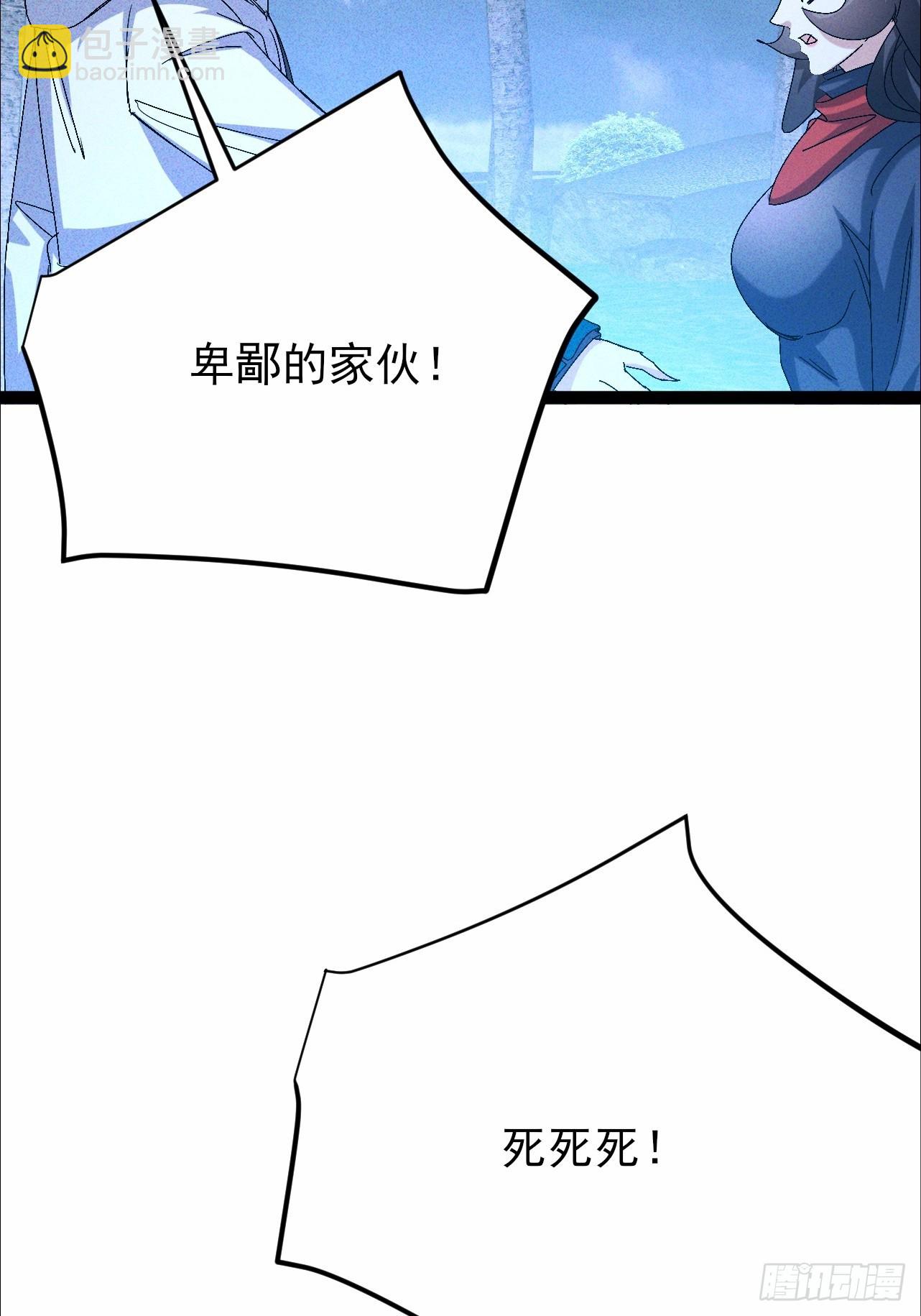 第65话 可以拉我入伙了吗-第66话