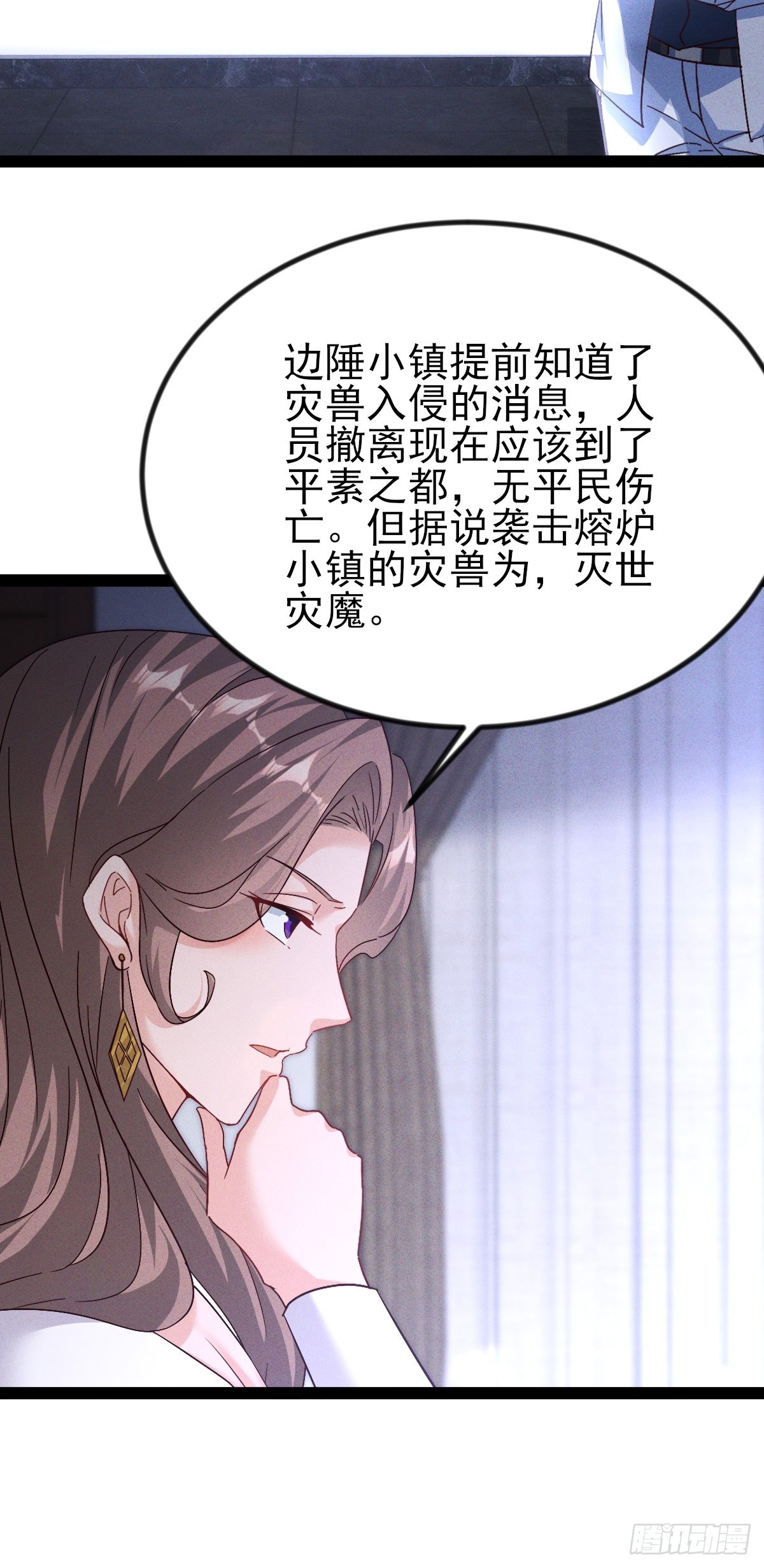 第67话 引狼入室-第68话