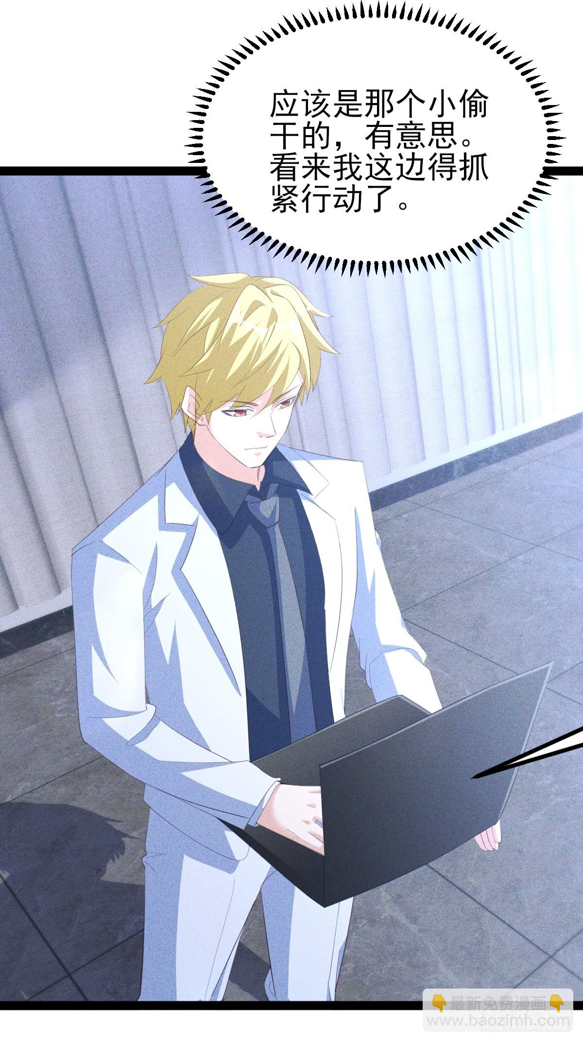 第67话 引狼入室-第68话