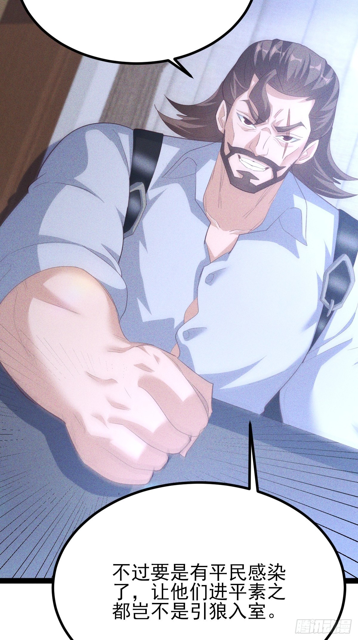 第67话 引狼入室-第68话