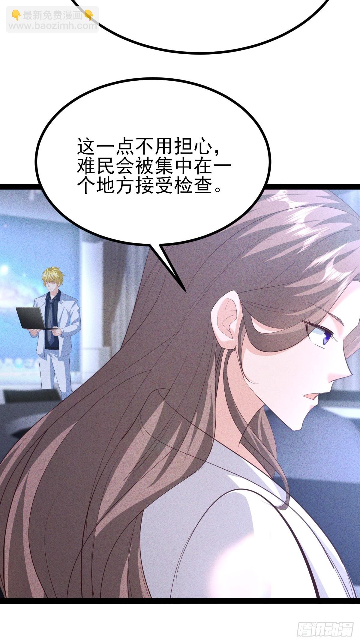 第67话 引狼入室-第68话