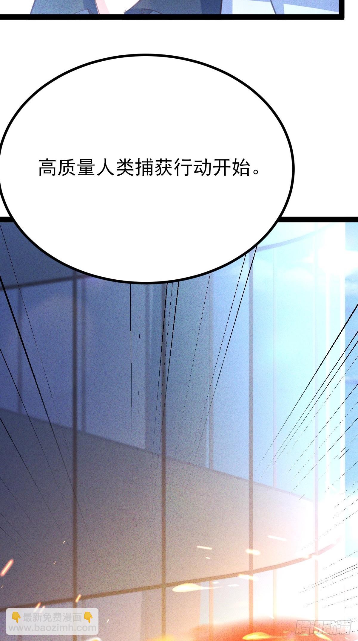 第67话 引狼入室-第68话