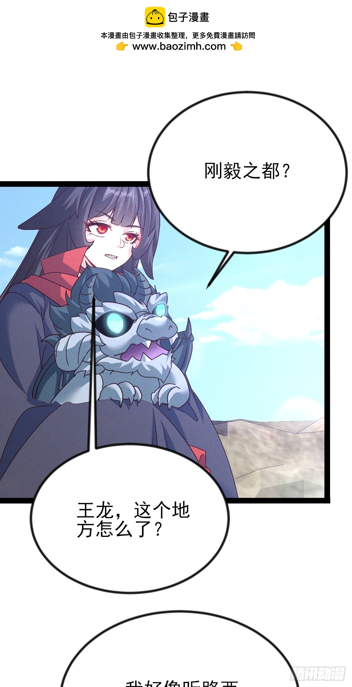 第67话 引狼入室-第68话