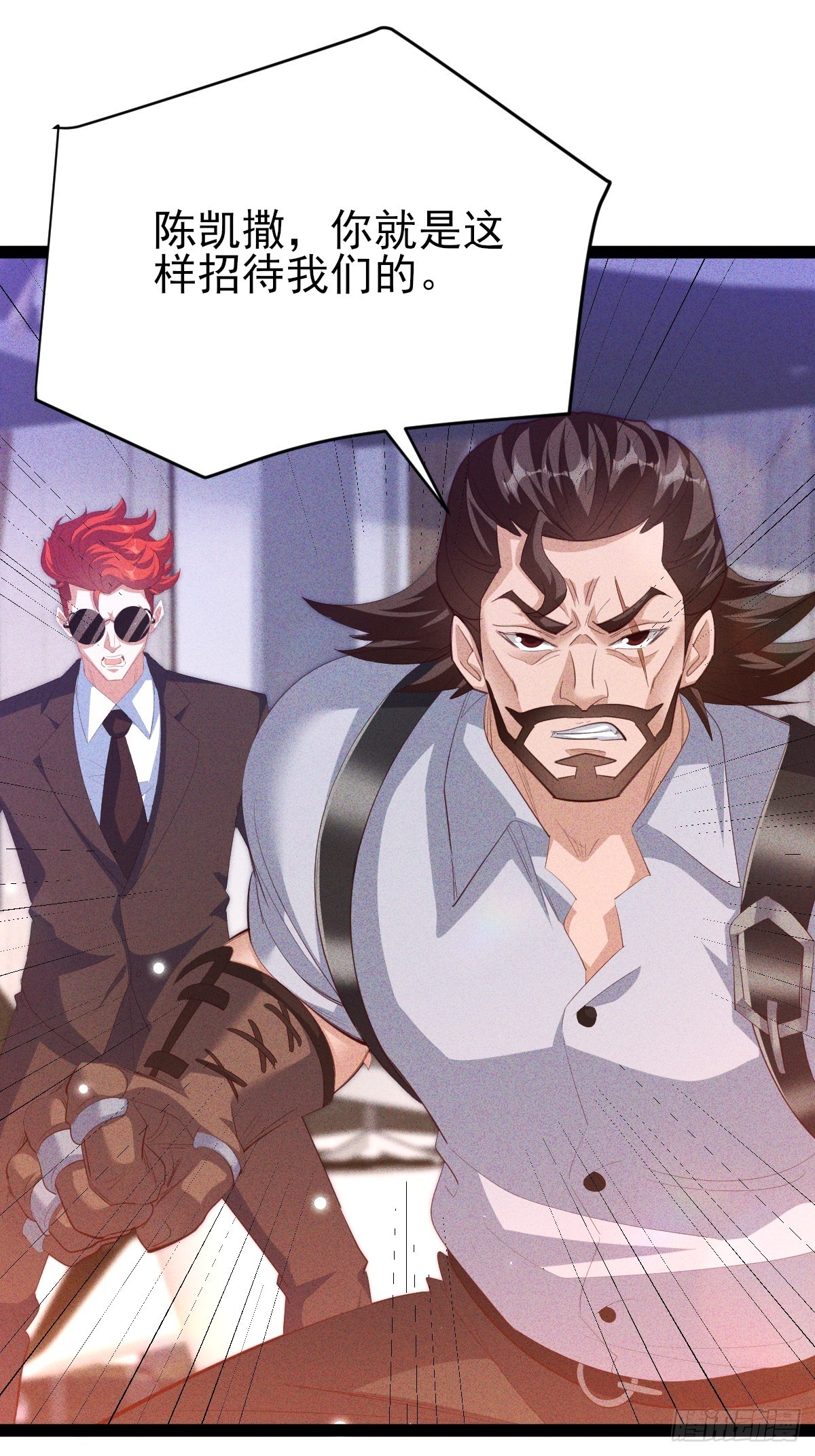 第67话 引狼入室-第68话