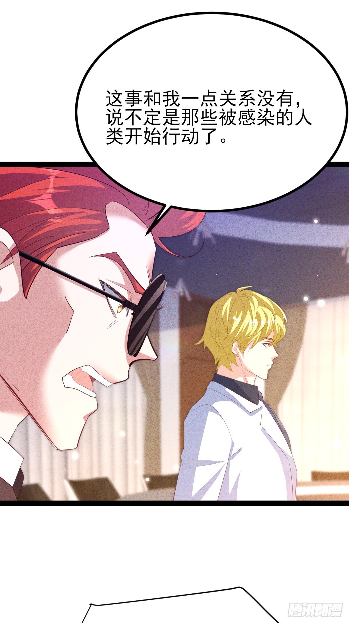 第67话 引狼入室-第68话