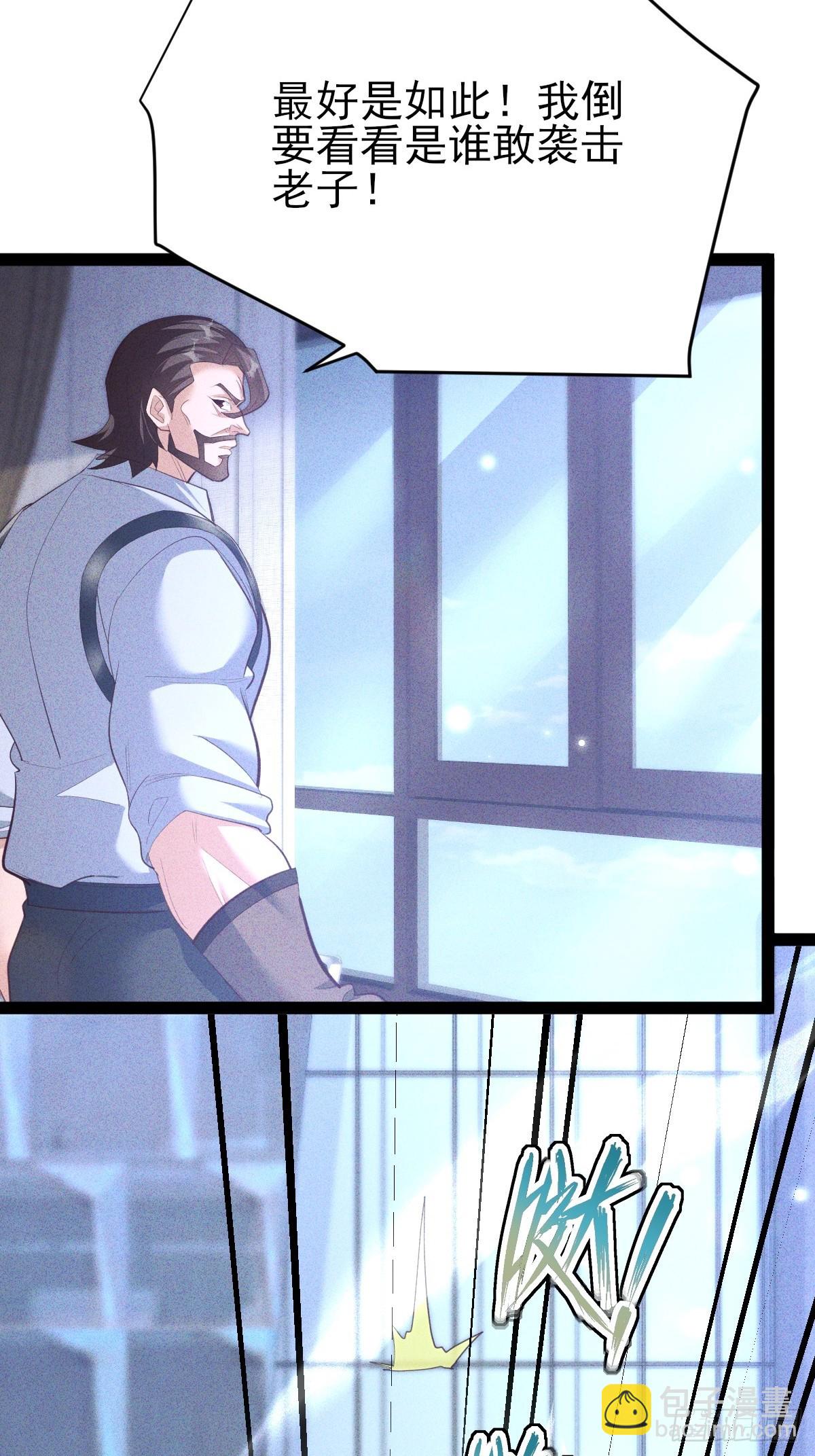 第67话 引狼入室-第68话