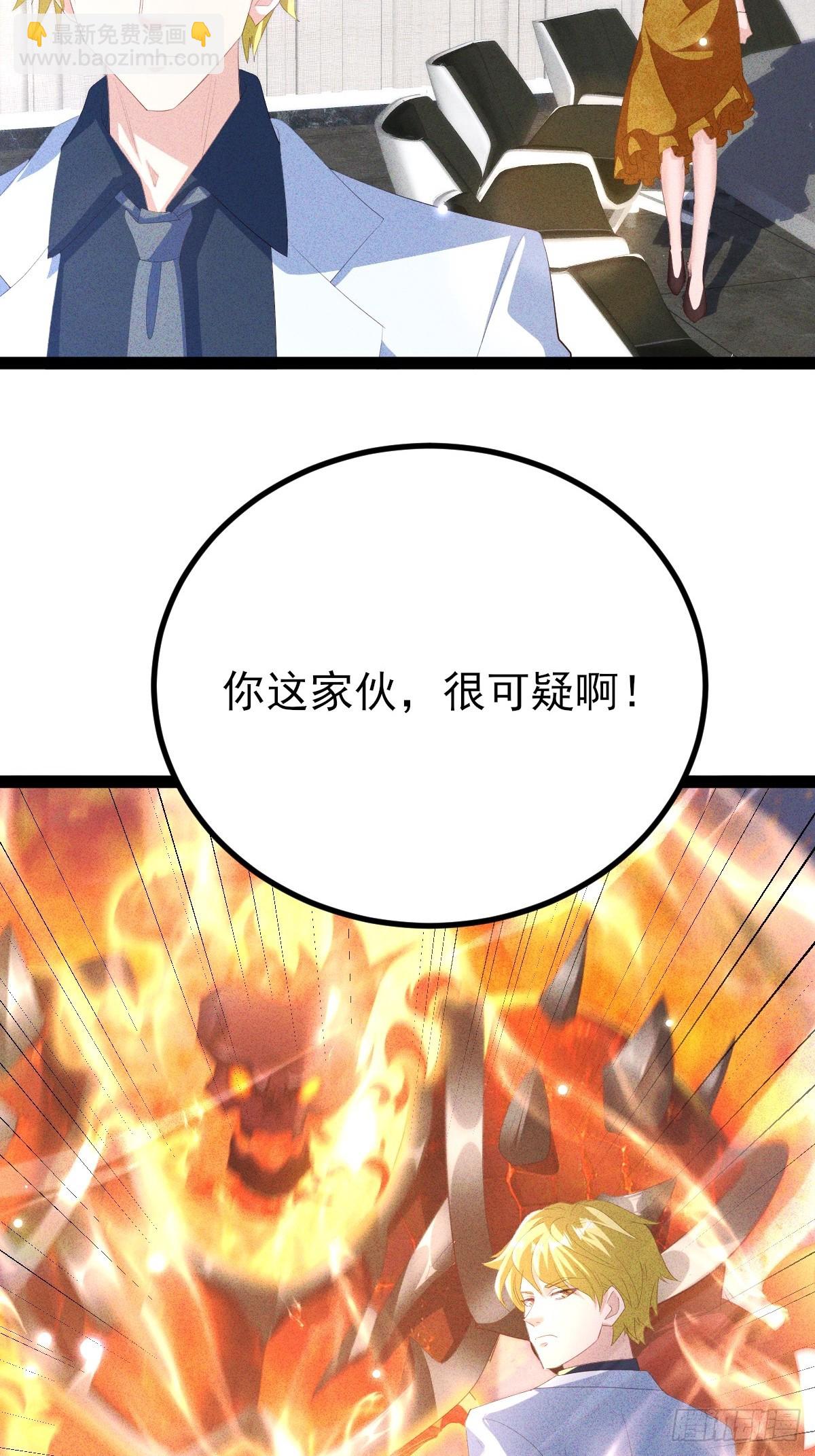 第67话 引狼入室-第68话