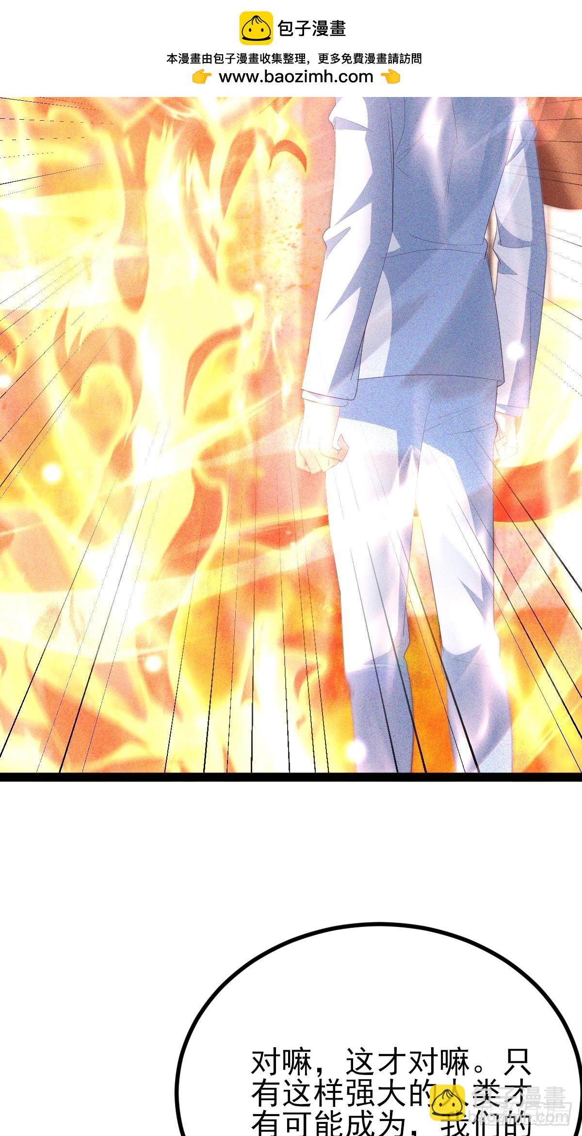 第67话 引狼入室-第68话