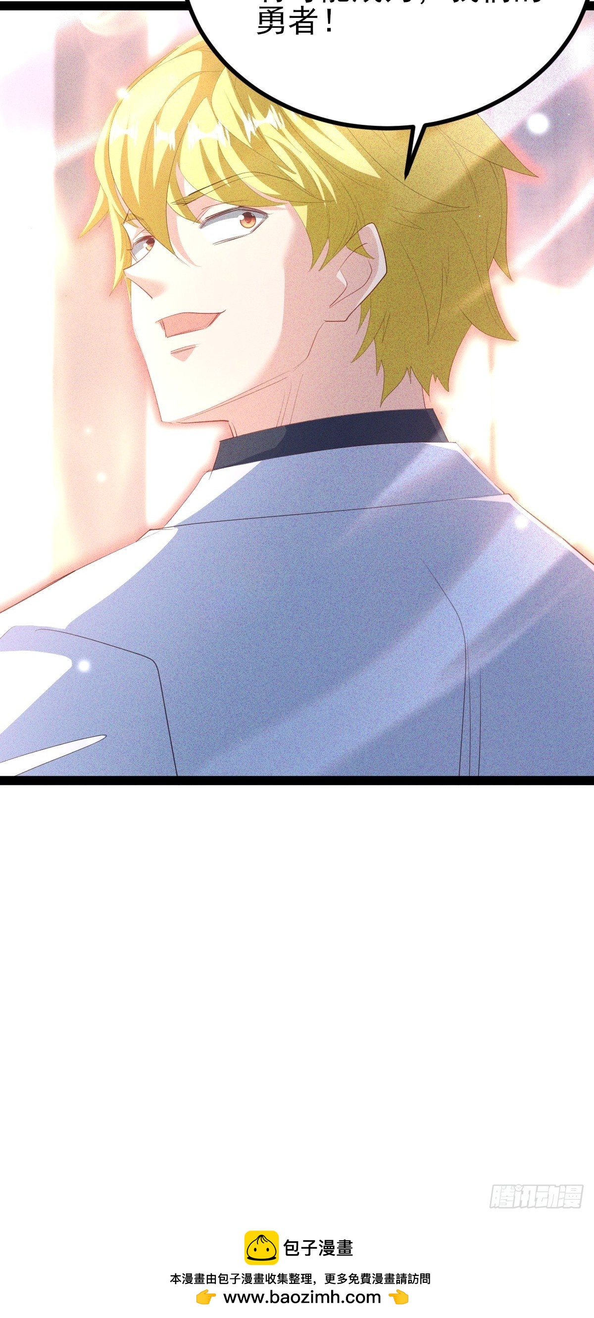 第67话 引狼入室-第68话