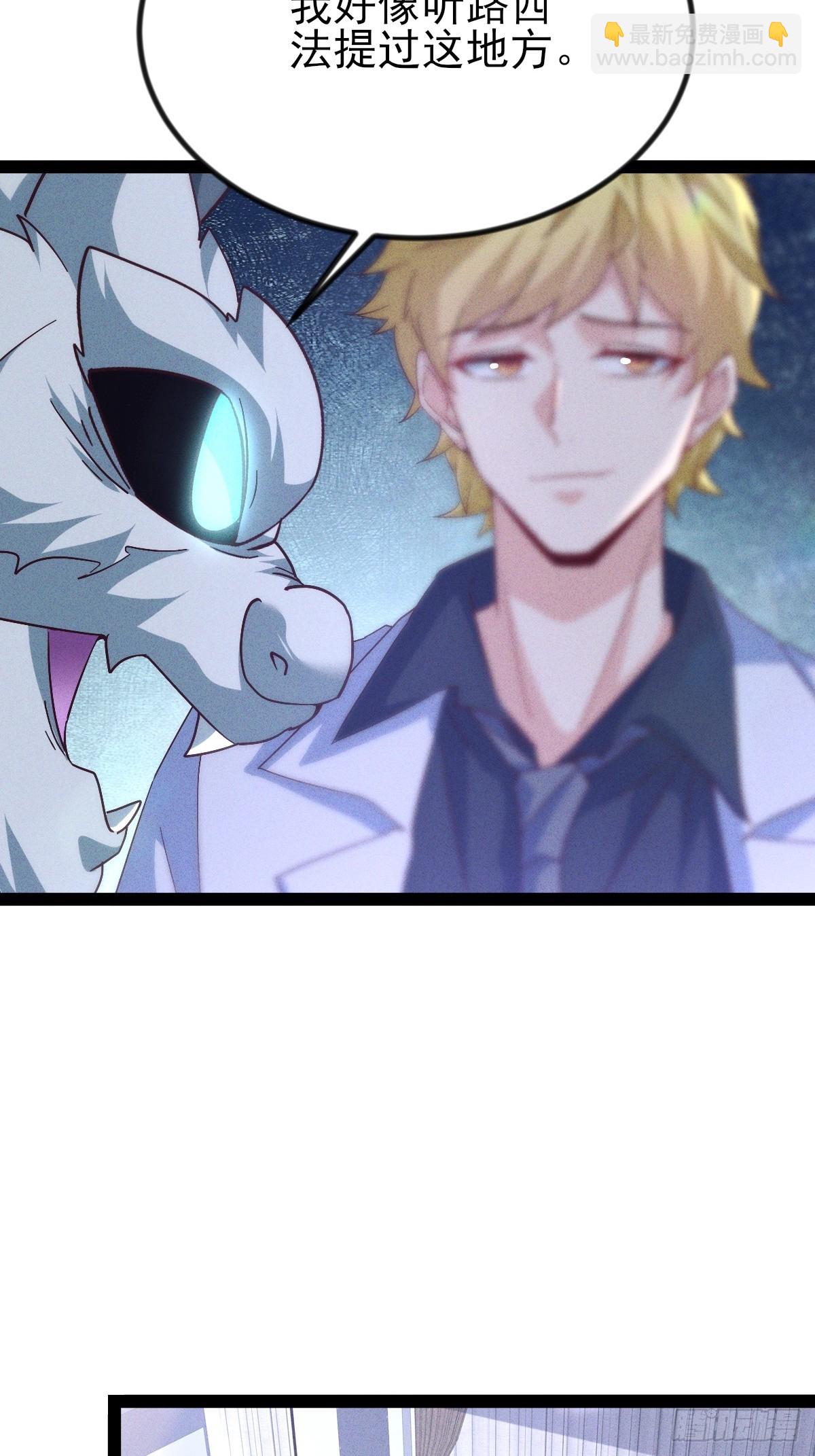 第67话 引狼入室-第68话