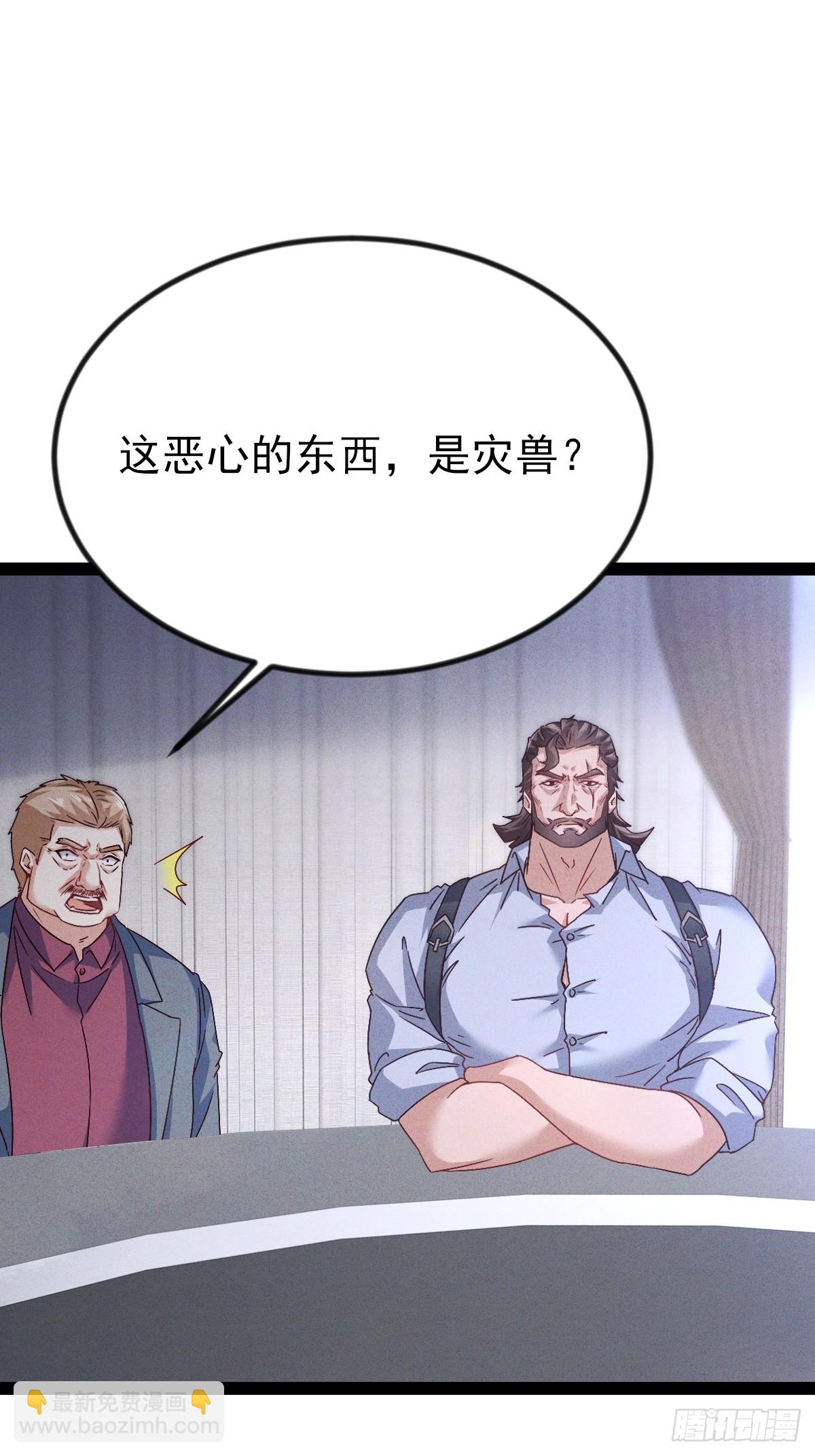 第67话 引狼入室-第68话