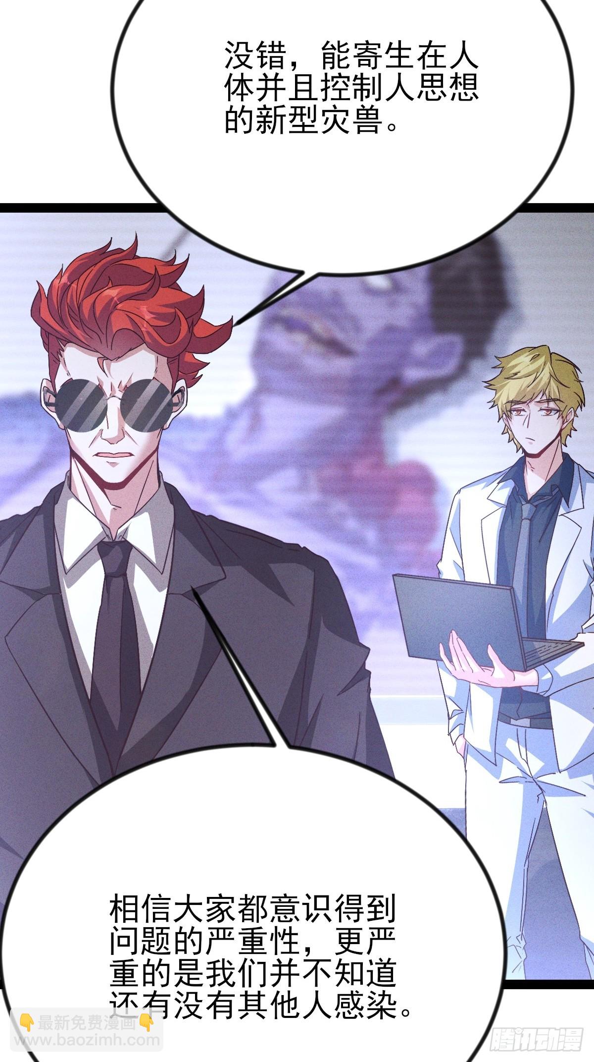 第67话 引狼入室-第68话