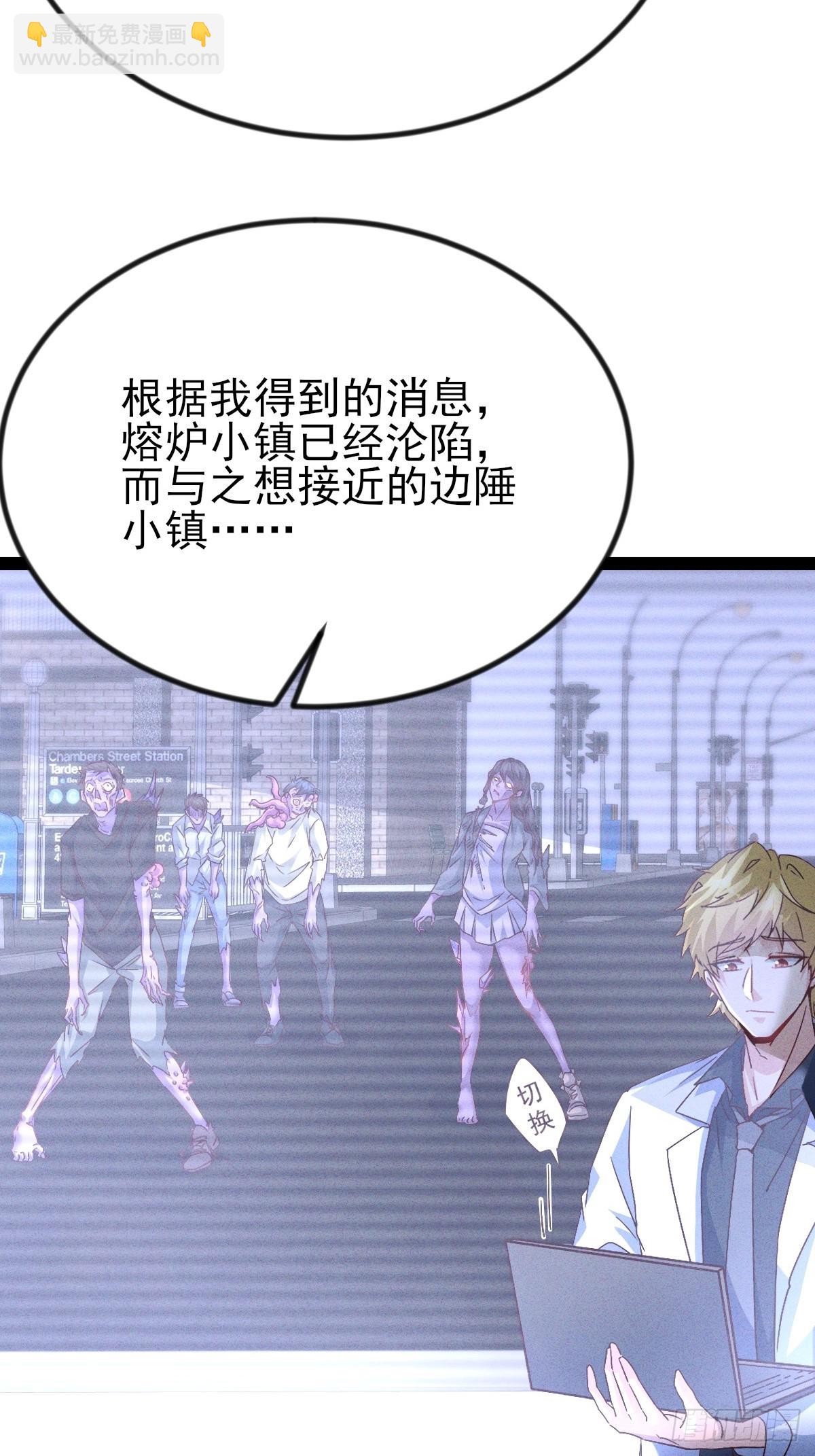 第67话 引狼入室-第68话