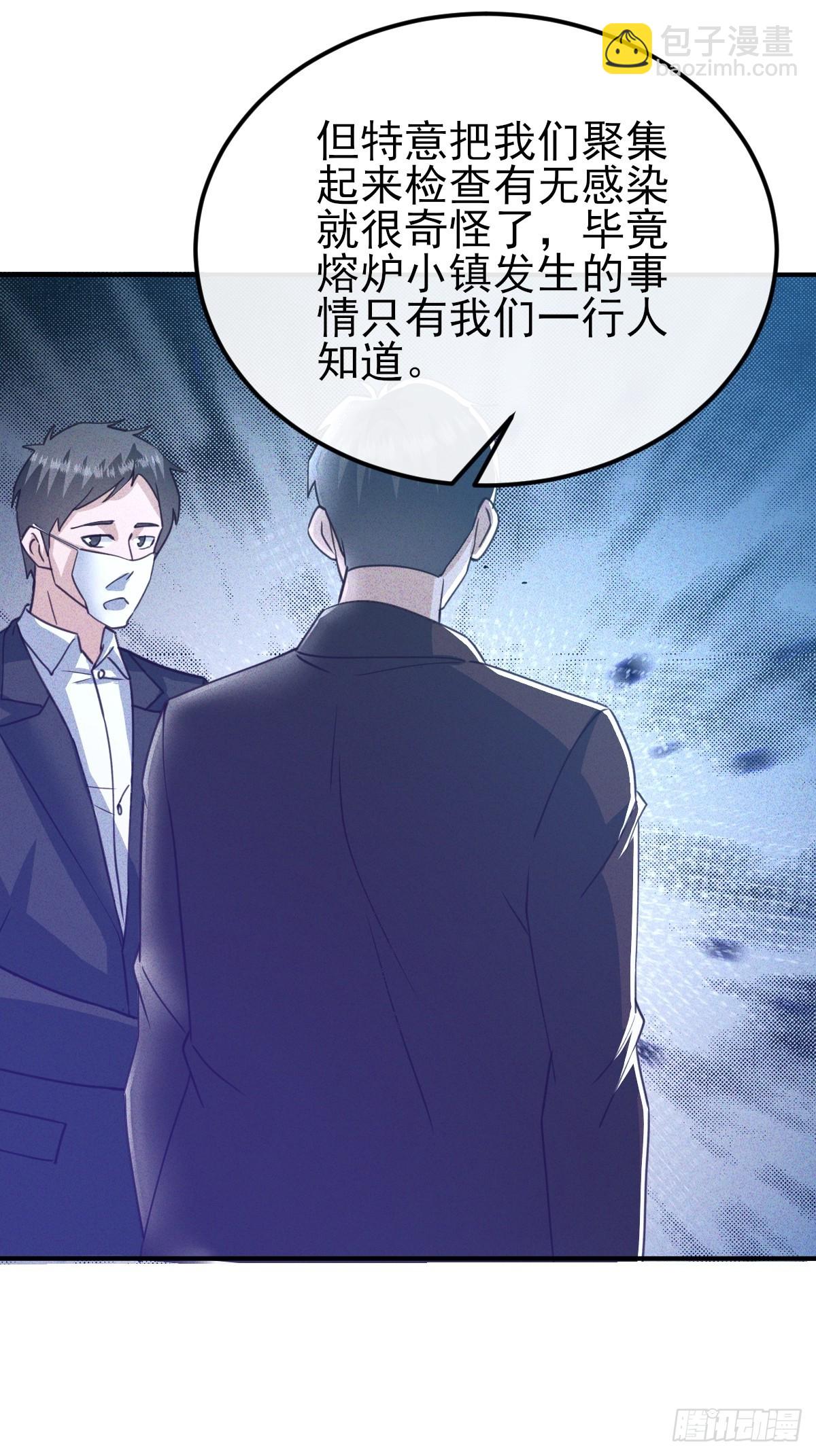 第69话 她们男女通吃-第70话