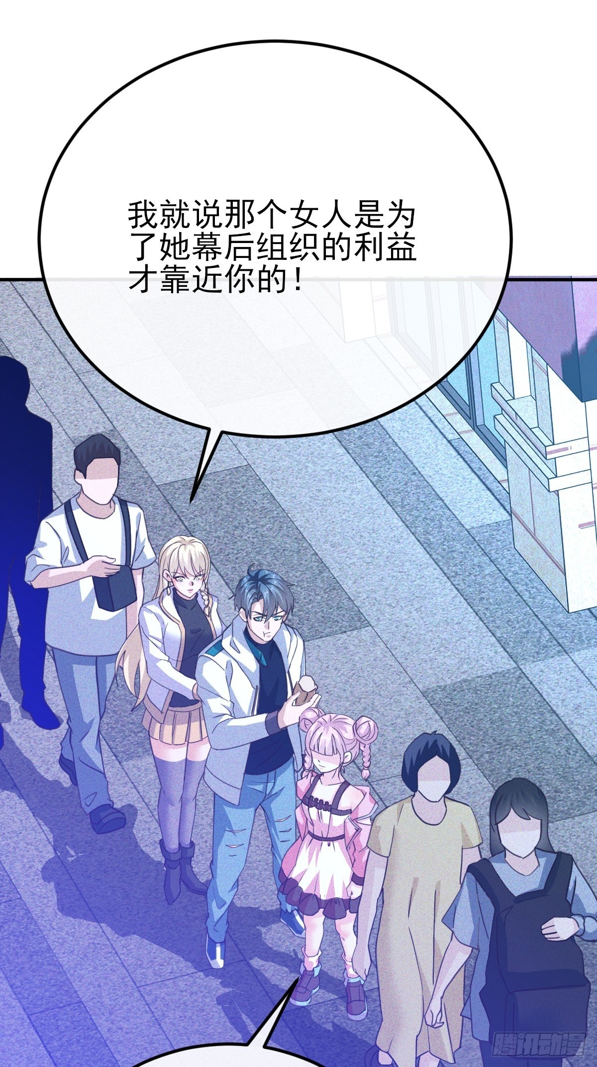 第69话 她们男女通吃-第70话