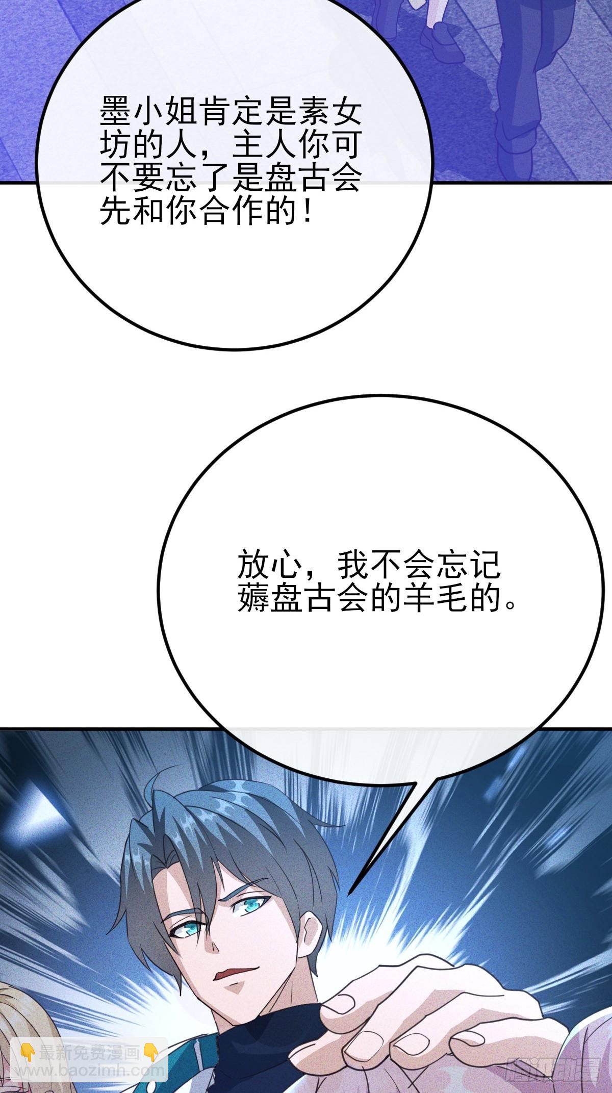 第69话 她们男女通吃-第70话