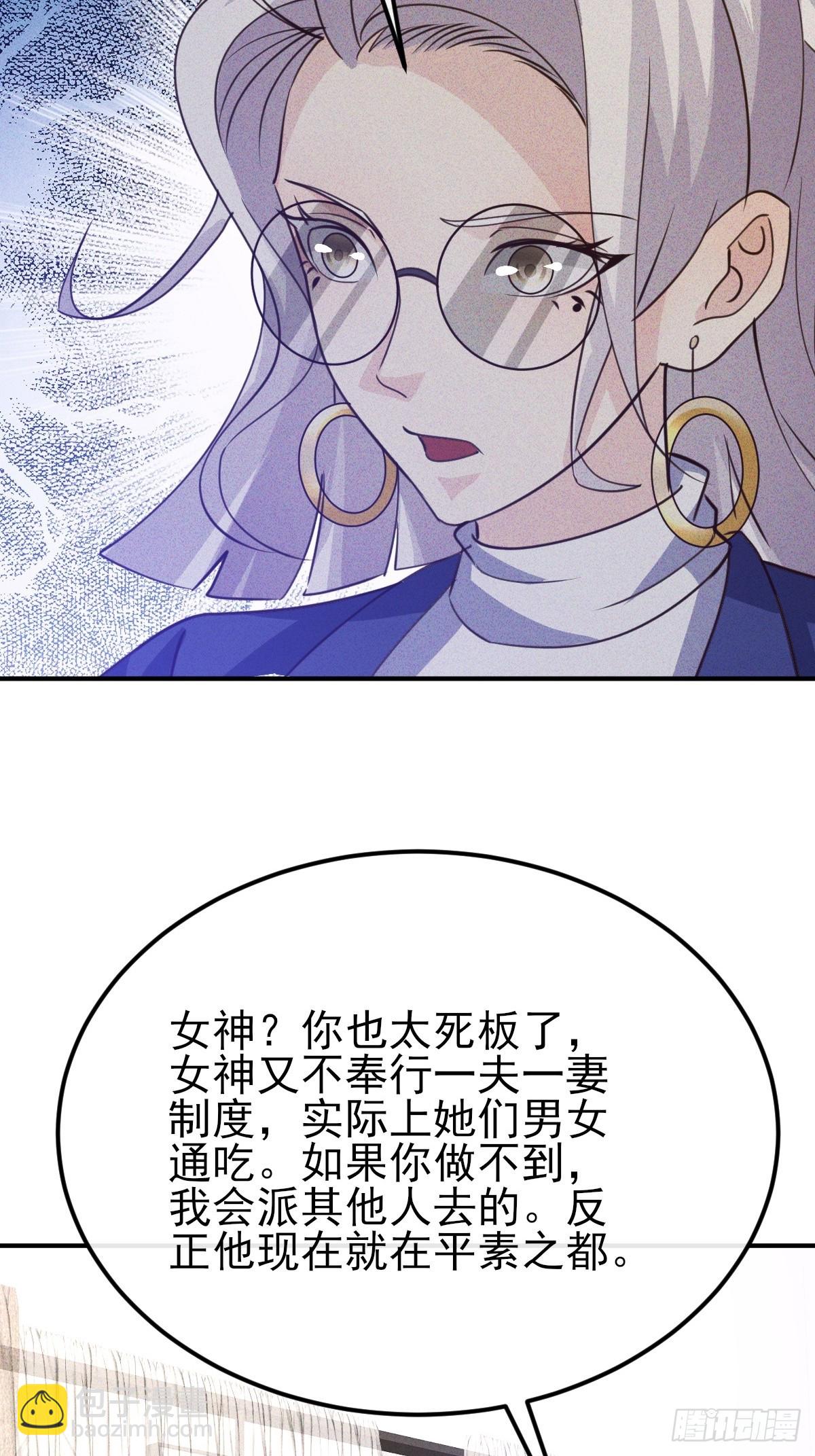 第69话 她们男女通吃-第70话